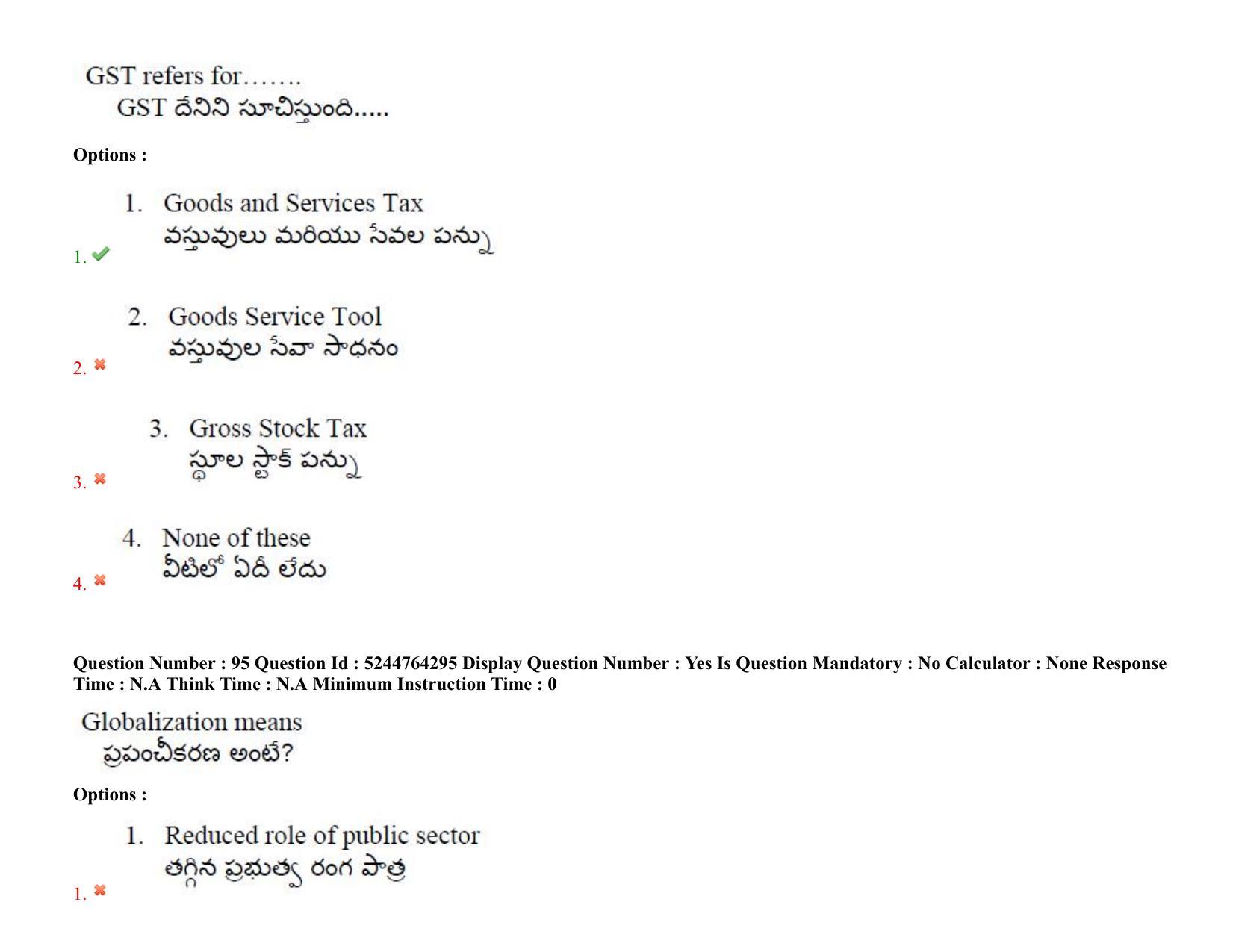 AP PGCET 2022 Commerce Paper with Answer Key - Page 75