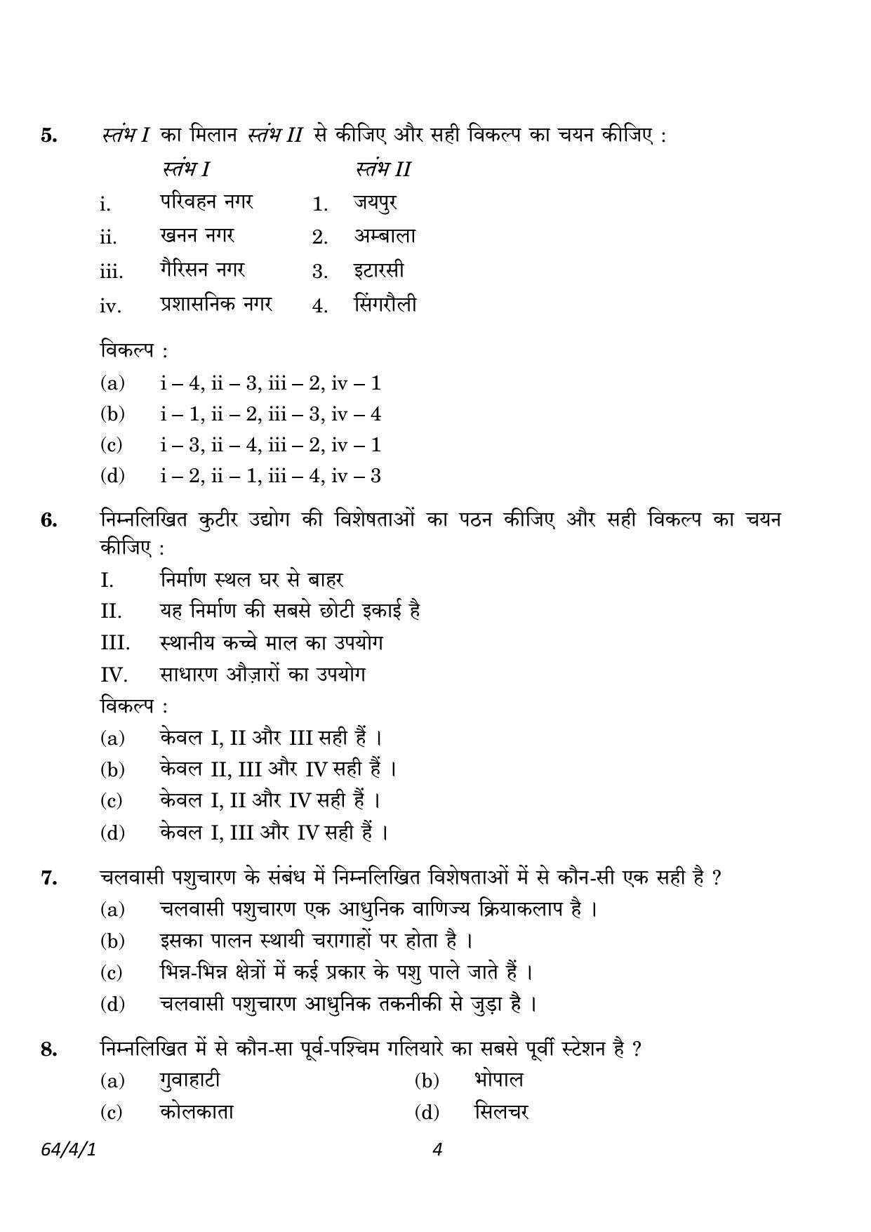 CBSE Class 12 64-4-1 Geography 2023 Question Paper - Page 4