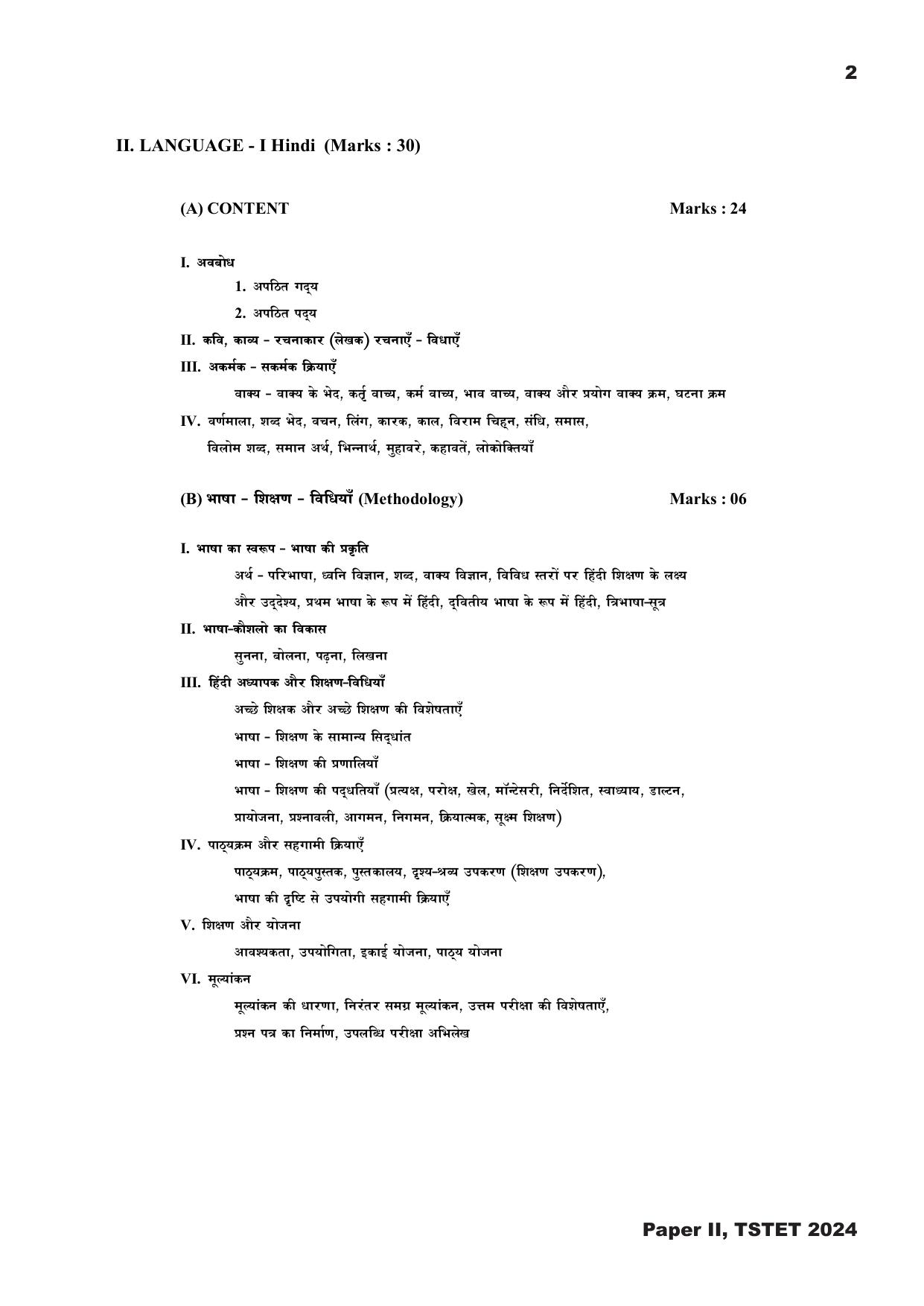 TS TET Syllabus - Paper-II (Hindi) - Page 2