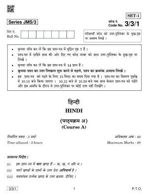 CBSE Class 10 3-3-1 HINDI COURSE- A 2019 Question Paper