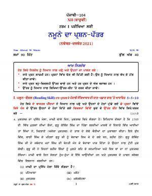 CBSE Class 12th Punjabi Sample Question Paper 2021-22