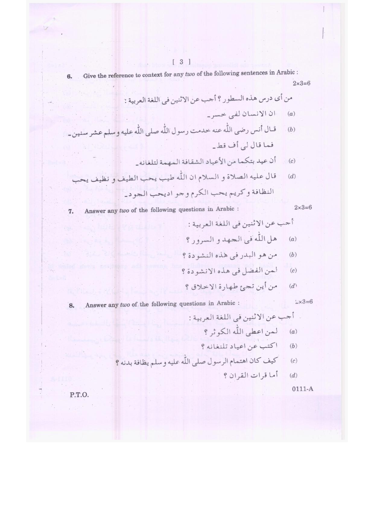 TS Intermediate 1st Year Arabic Model Question Papers 2023 - Page 3