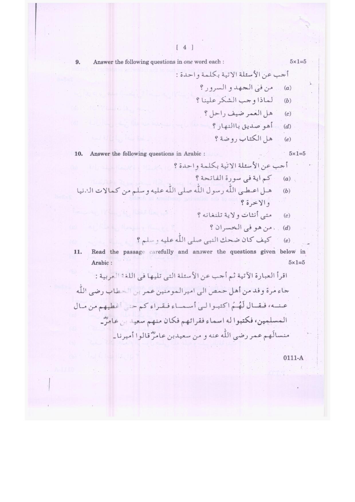 TS Intermediate 1st Year Arabic Model Question Papers 2023 - Page 4