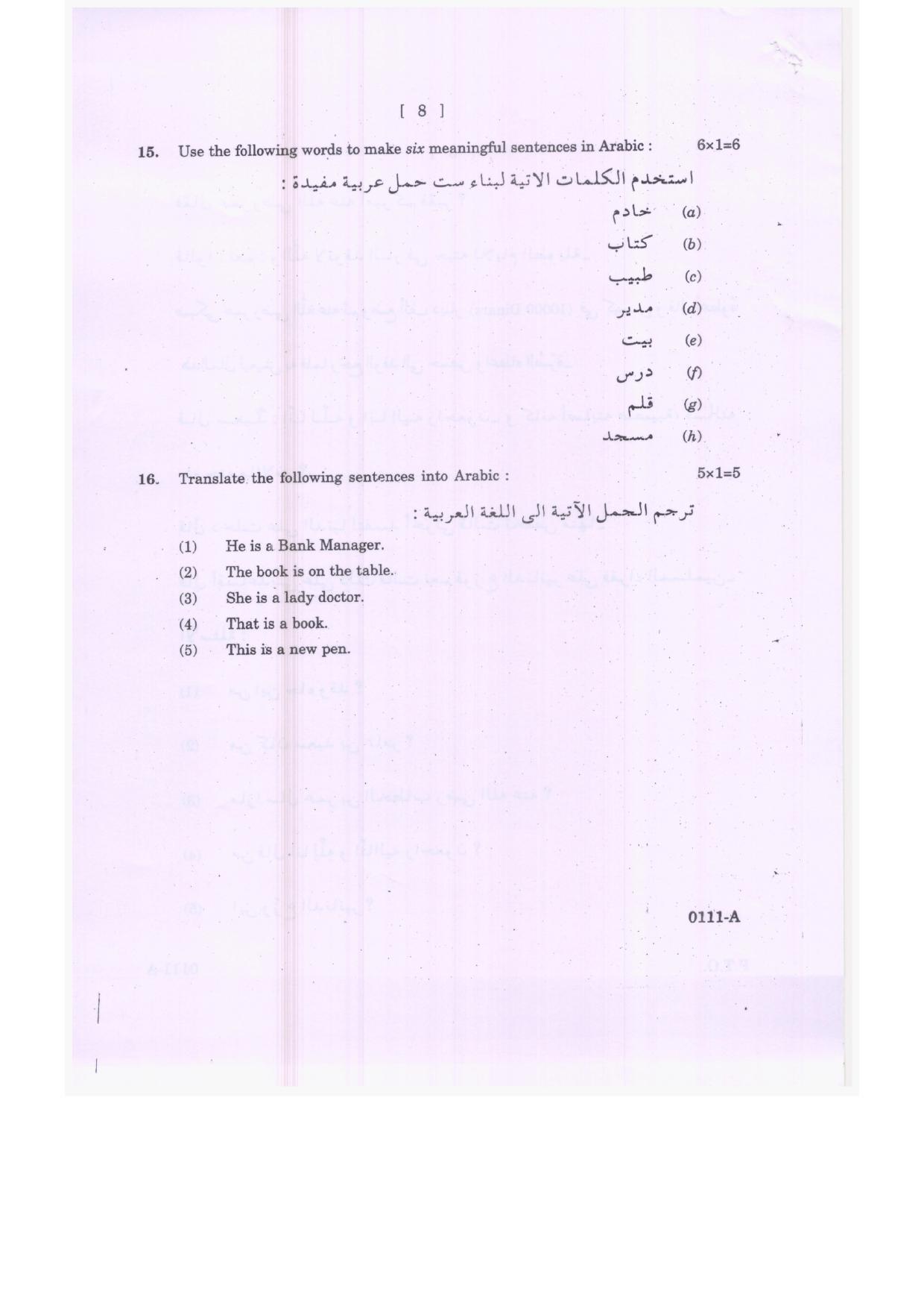TS Intermediate 1st Year Arabic Model Question Papers 2023 - Page 6