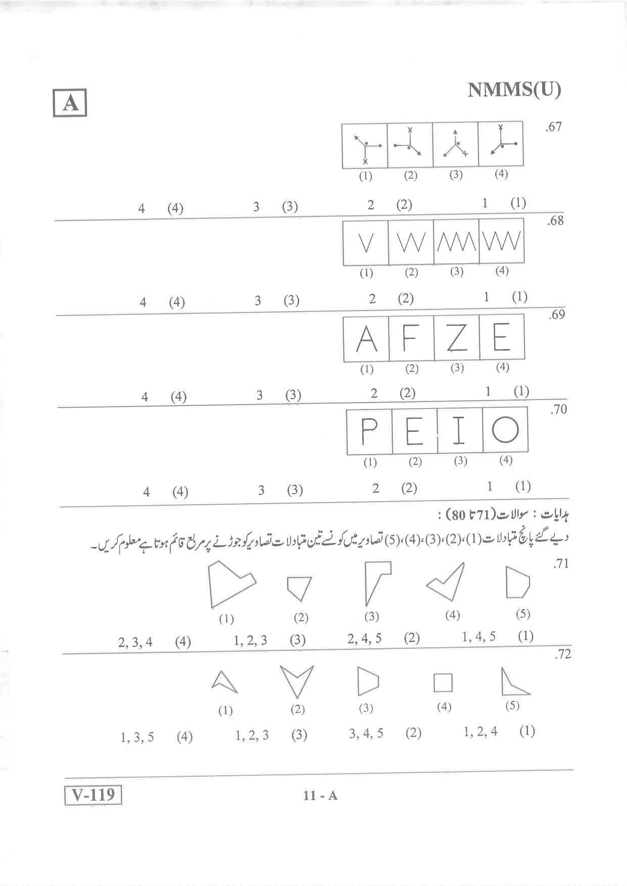 Urdu Medium Nov 2019 (Set A) Class 8 Andhra Pradesh NMMS Question Papers - Page 11