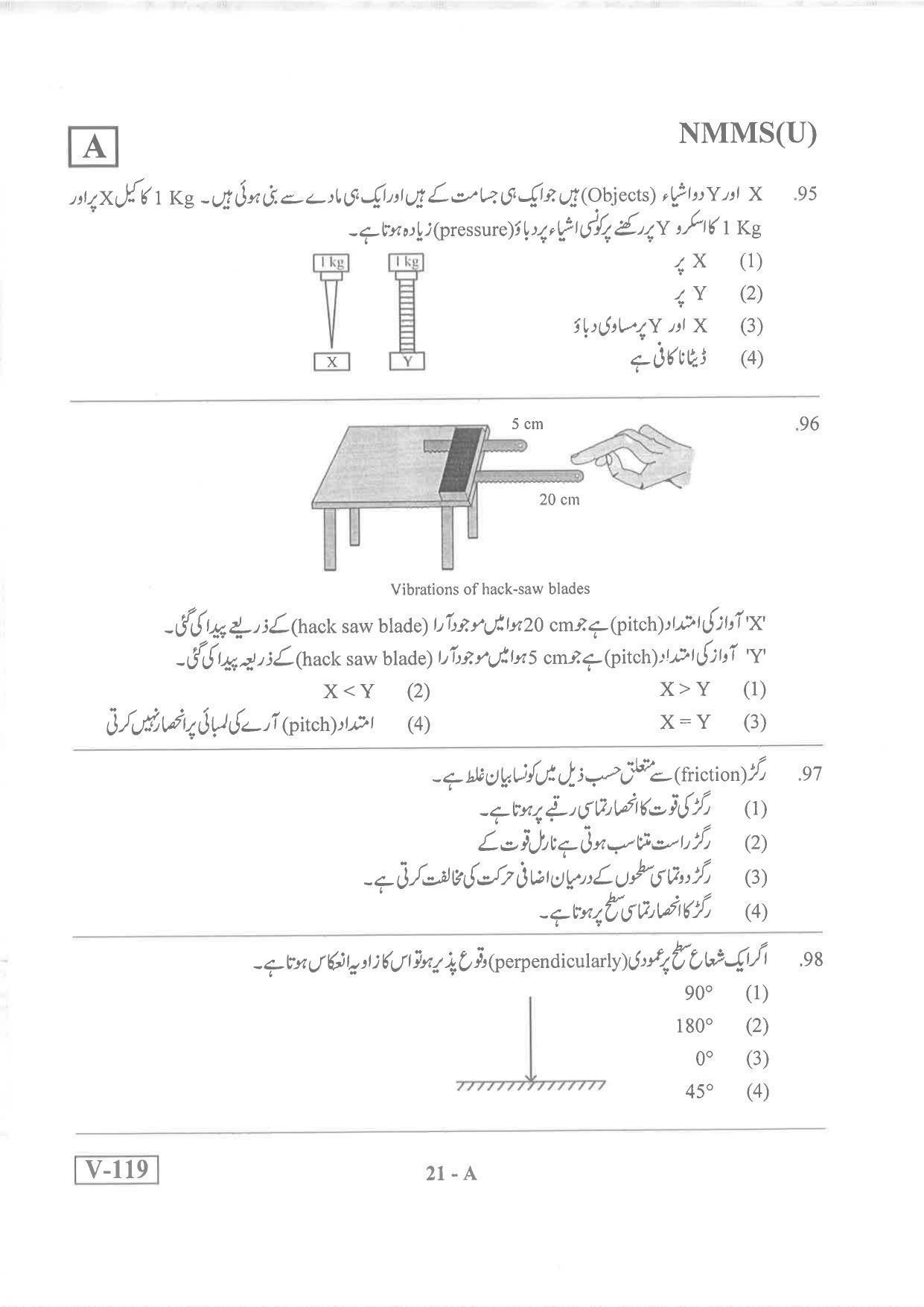 Urdu Medium Nov 2019 (Set A) Class 8 Andhra Pradesh NMMS Question Papers - Page 21