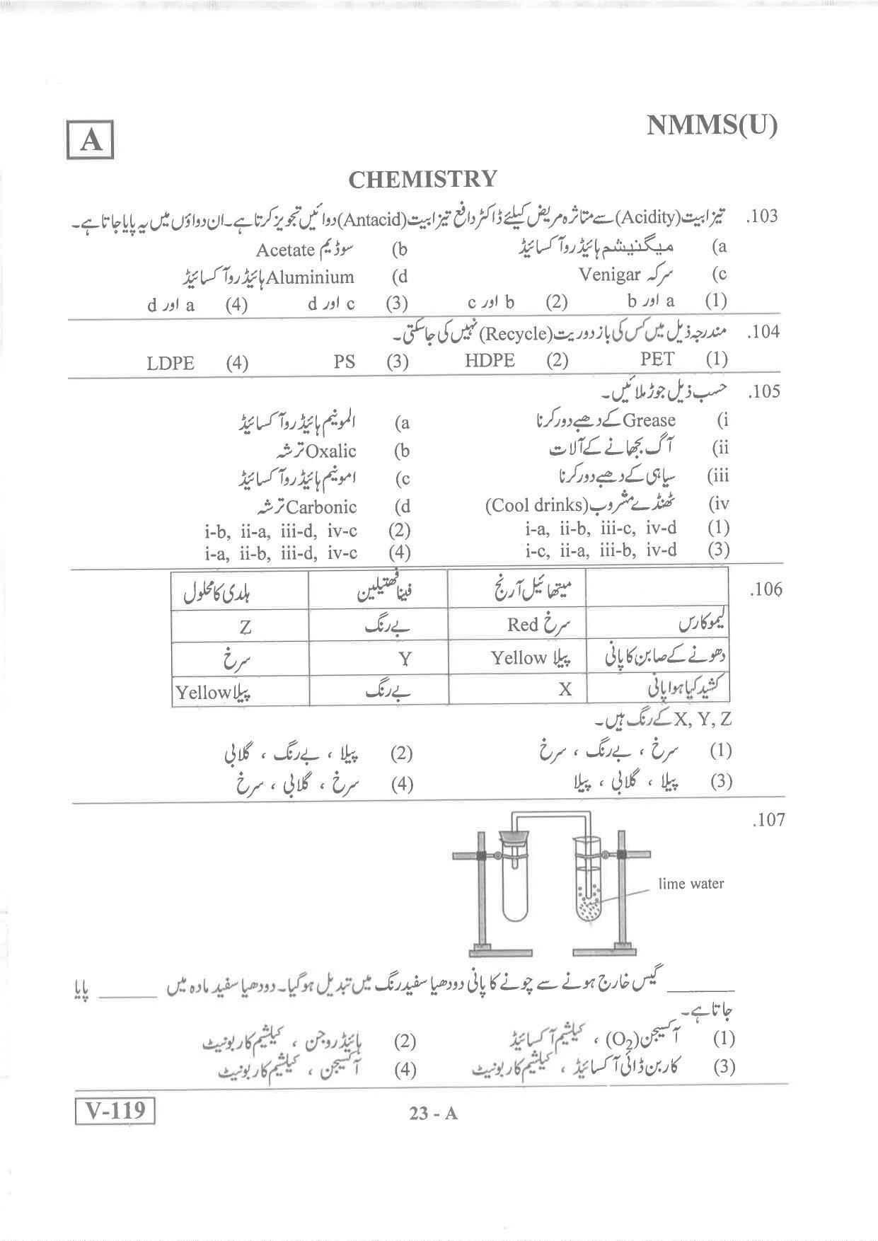 Urdu Medium Nov 2019 (Set A) Class 8 Andhra Pradesh NMMS Question Papers - Page 23