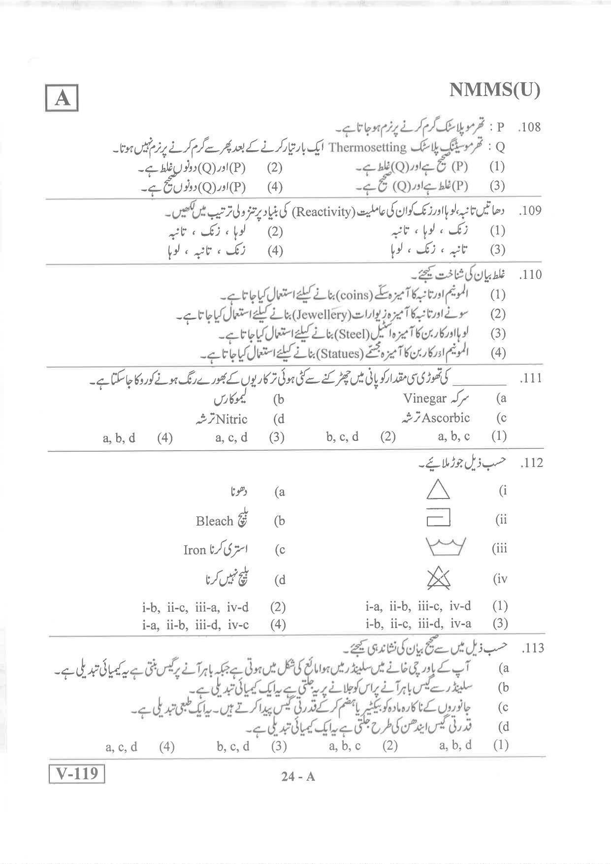 Urdu Medium Nov 2019 (Set A) Class 8 Andhra Pradesh NMMS Question Papers - Page 24