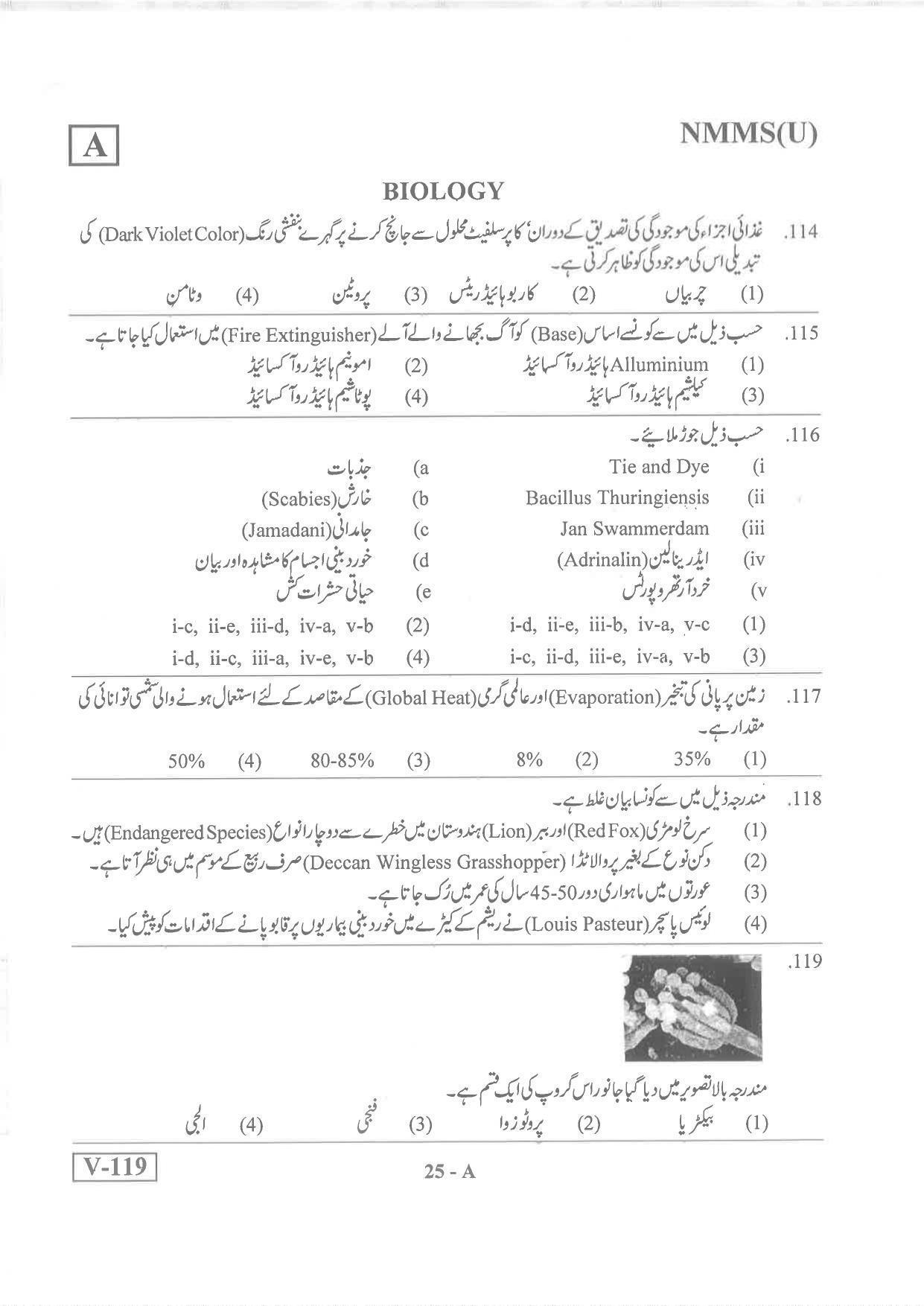 Urdu Medium Nov 2019 (Set A) Class 8 Andhra Pradesh NMMS Question Papers - Page 25