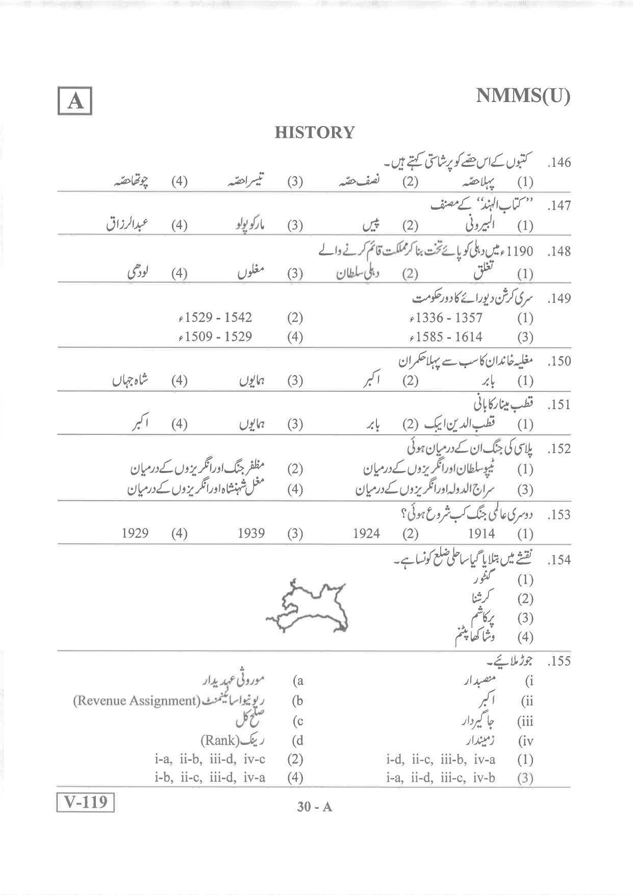 Urdu Medium Nov 2019 (Set A) Class 8 Andhra Pradesh NMMS Question Papers - Page 30