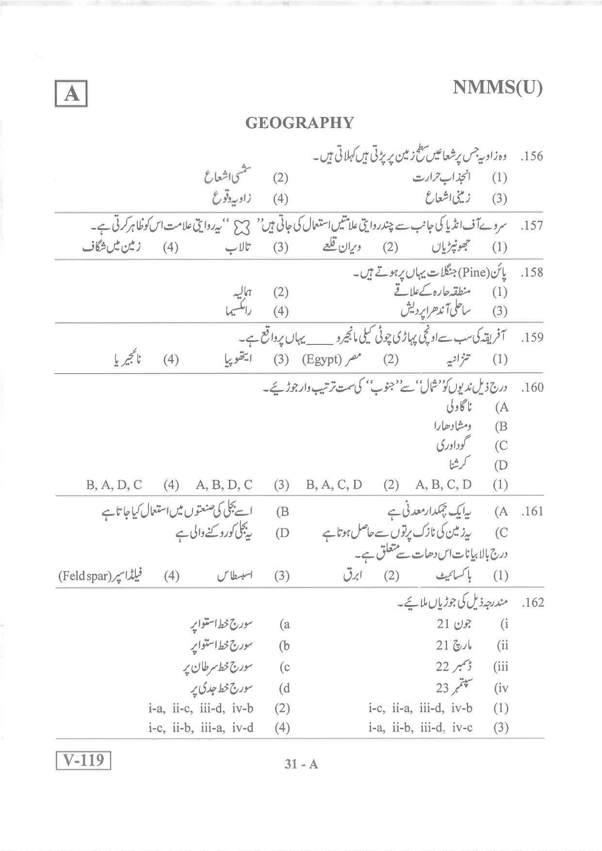 Urdu Medium Nov 2019 (Set A) Class 8 Andhra Pradesh NMMS Question Papers - Page 31