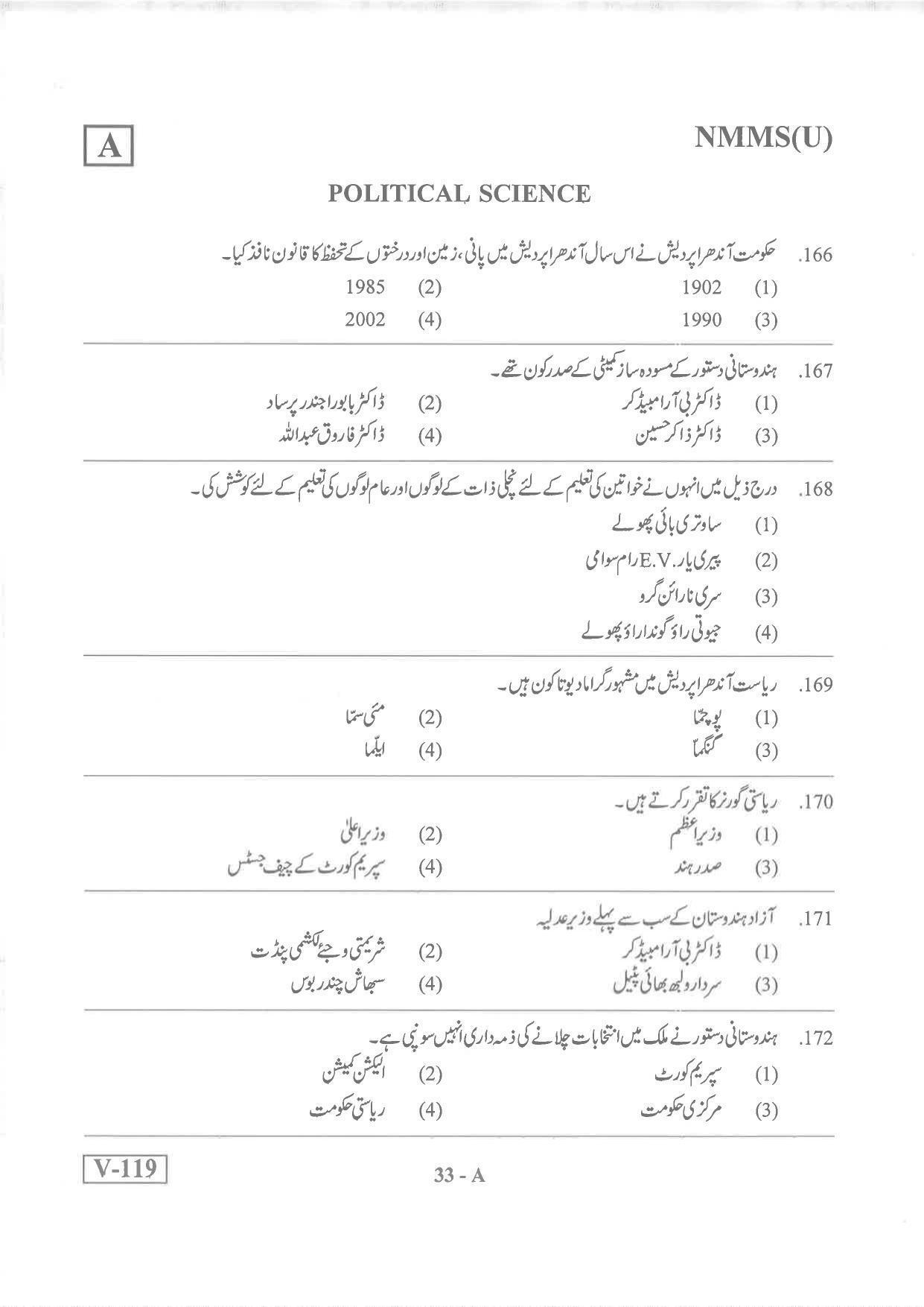 Urdu Medium Nov 2019 (Set A) Class 8 Andhra Pradesh NMMS Question Papers - Page 33