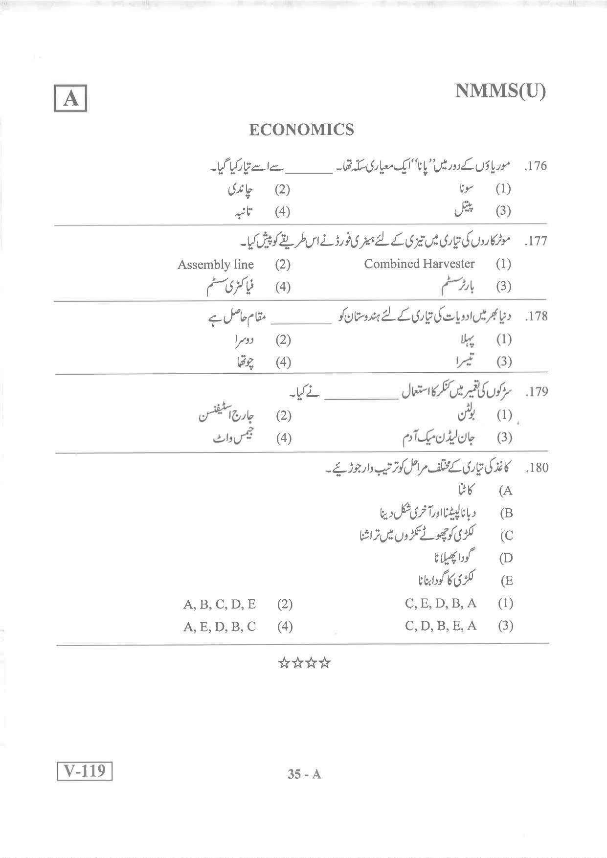 Urdu Medium Nov 2019 (Set A) Class 8 Andhra Pradesh NMMS Question Papers - Page 35