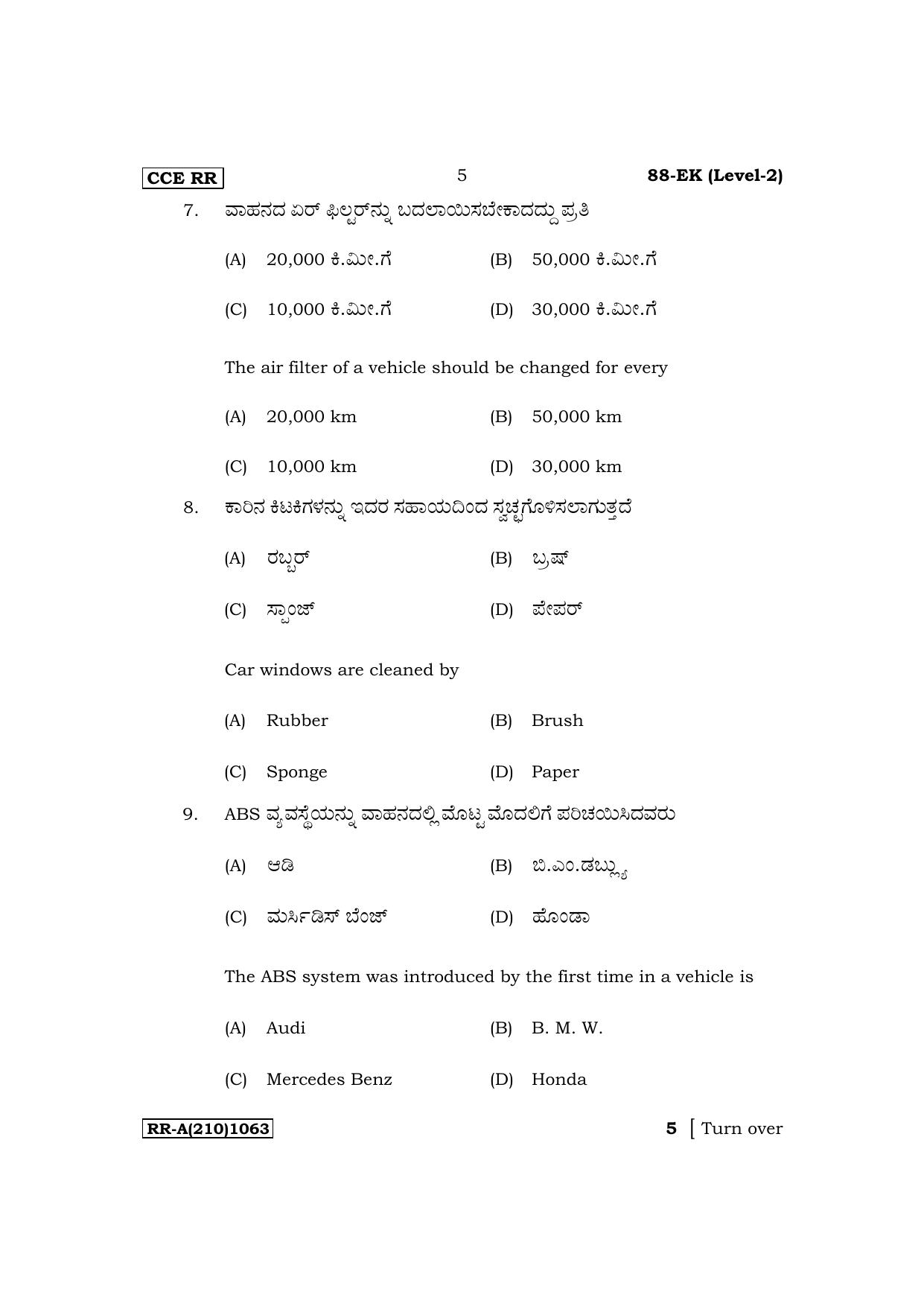 Karnataka SSLC NSQF Subjects Automobile Supplementary Exam Question Paper 2023 (A Version) - Page 5