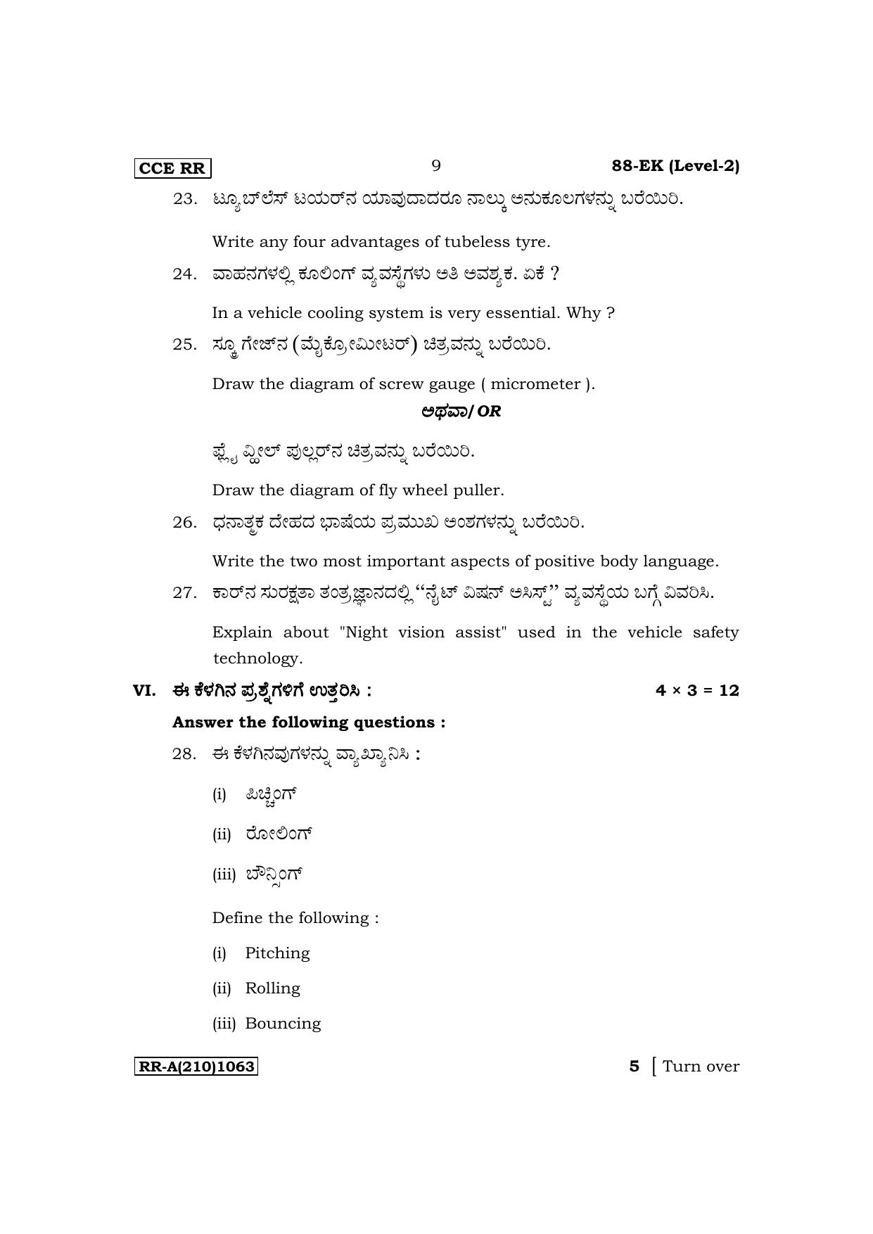 Karnataka SSLC NSQF Subjects Automobile Supplementary Exam Question Paper 2023 (A Version) - Page 9