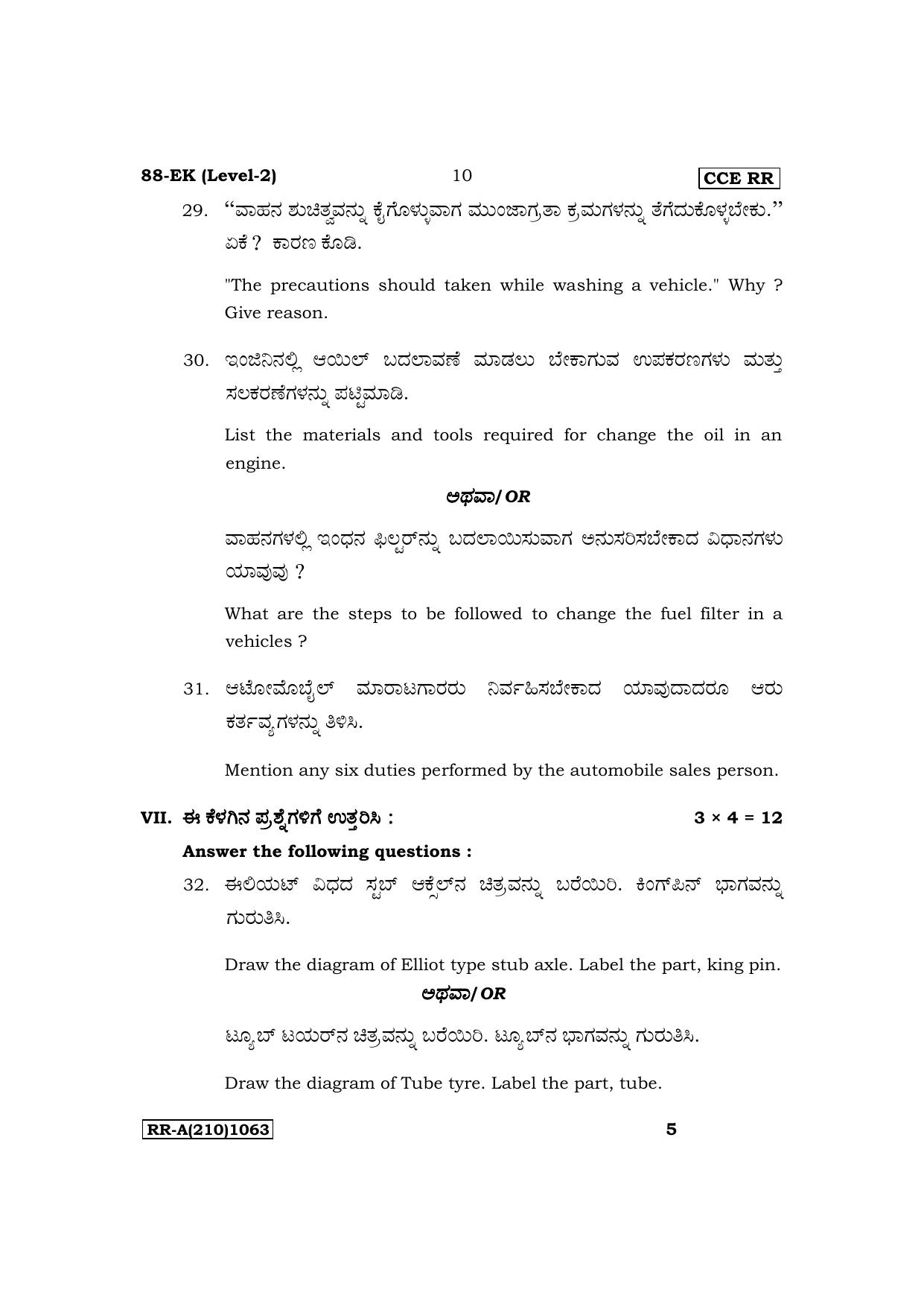 Karnataka SSLC NSQF Subjects Automobile Supplementary Exam Question Paper 2023 (A Version) - Page 10