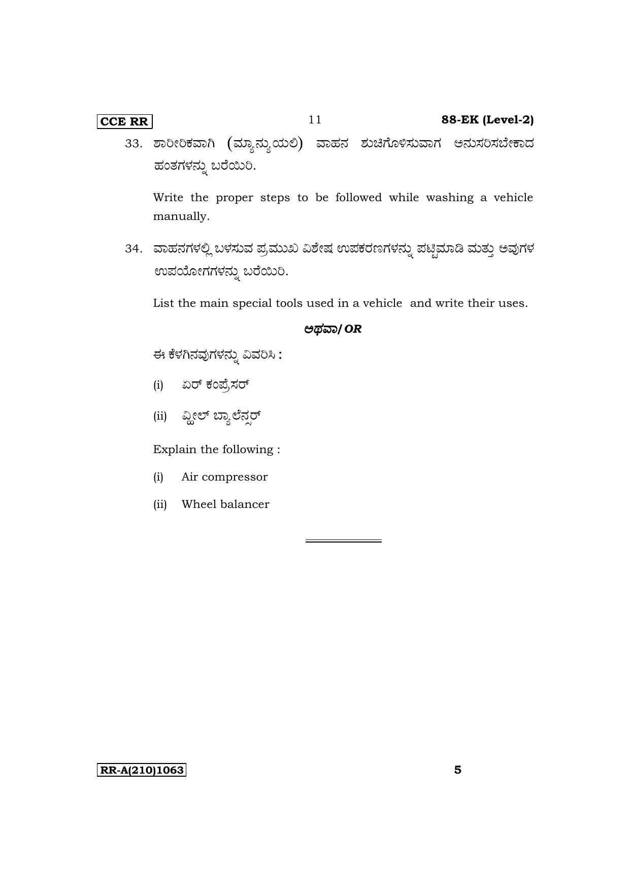 Karnataka SSLC NSQF Subjects Automobile Supplementary Exam Question Paper 2023 (A Version) - Page 11