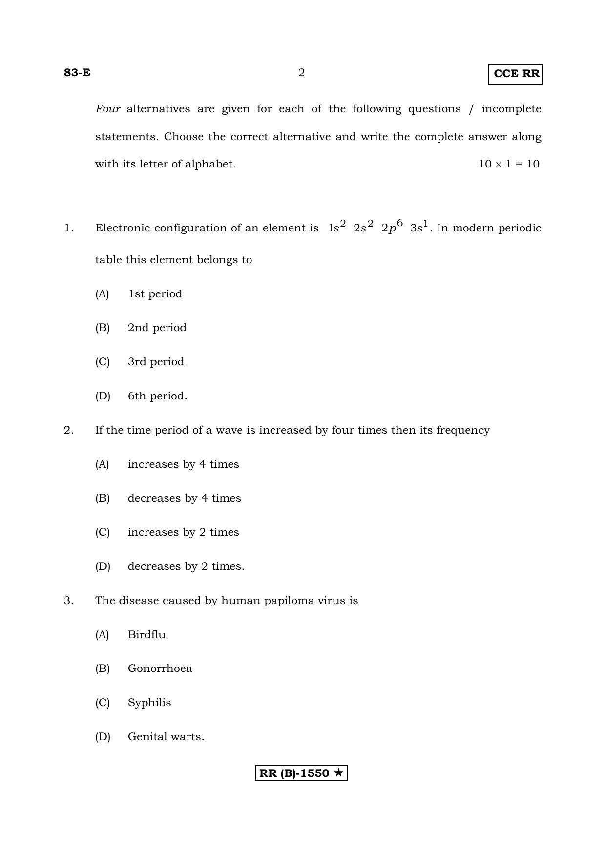 Karnataka SSLC Science English Medium (Supplementary)-B Question Paper 2020 - Page 2