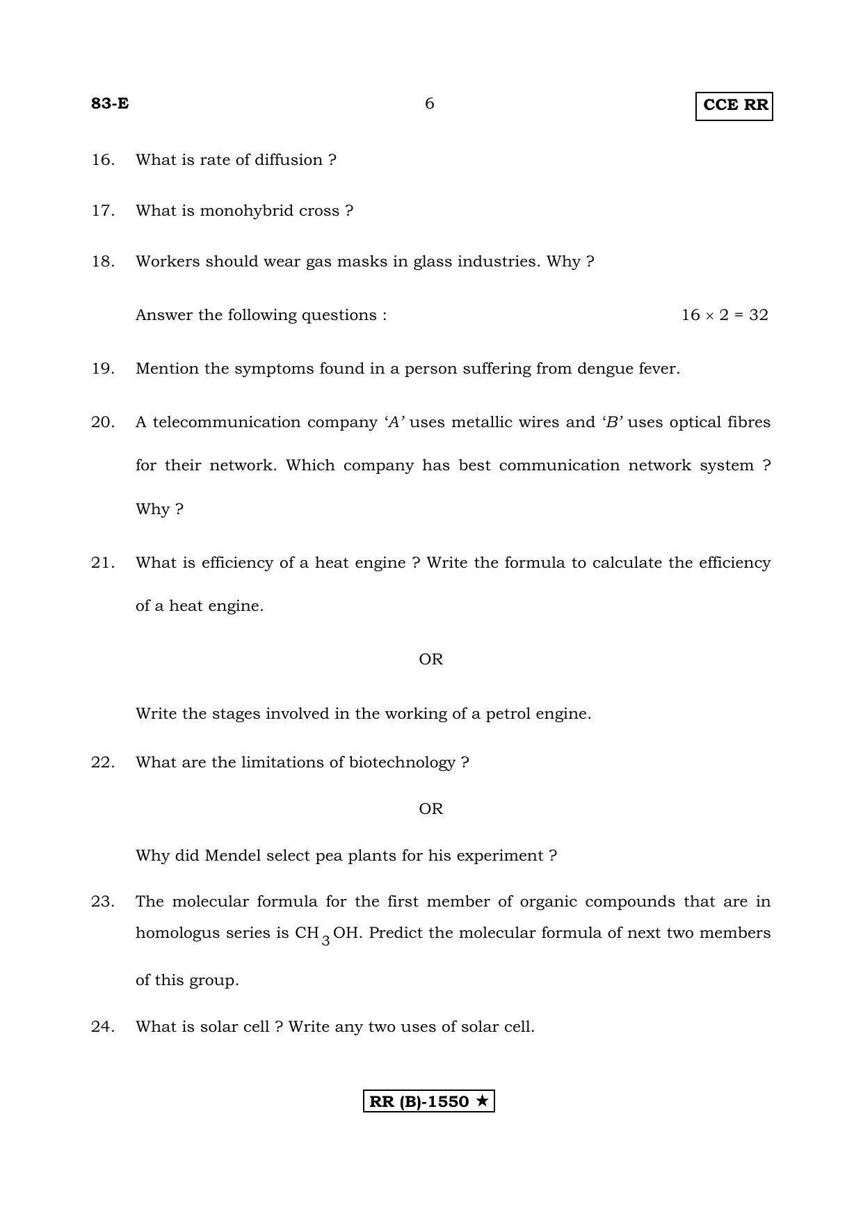 Karnataka SSLC Science English Medium (Supplementary)-B Question Paper 2020 - Page 6