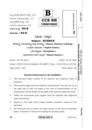 Karnataka SSLC Science English Medium (Supplementary)-B Question Paper 2020