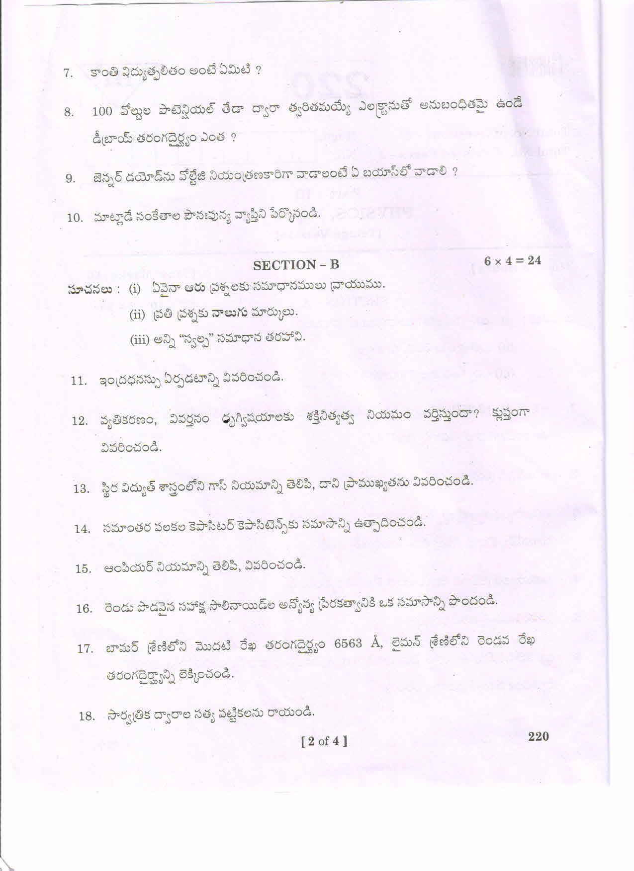 AP 2nd Year General Question Paper March - 2020 - PHYSICS-II(TM) - Page 2