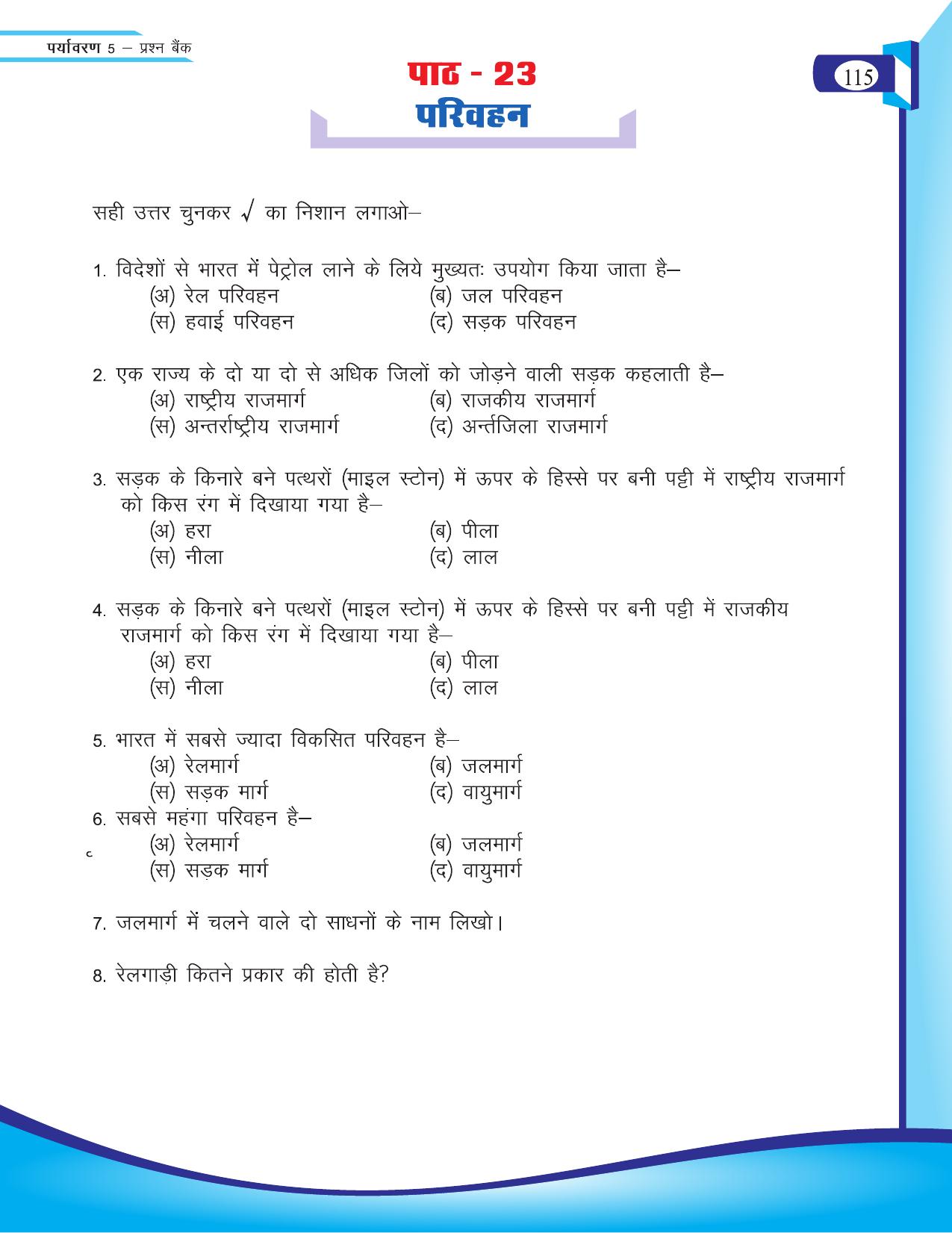 Chhattisgarh Board Class 5 EVS Question Bank 2015-16 - Page 41