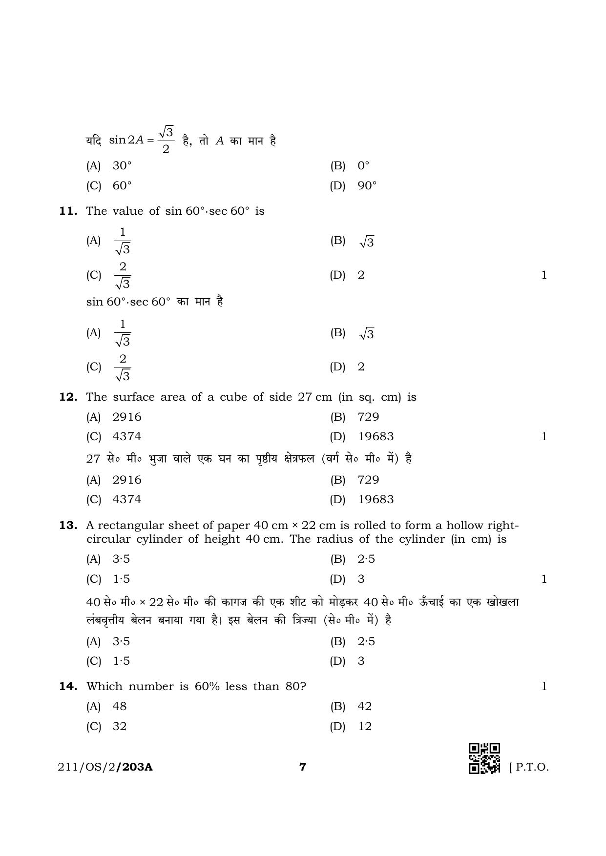 NIOS October 2019 Class 10 Mathematic (SET A) Question Paper - Page 7