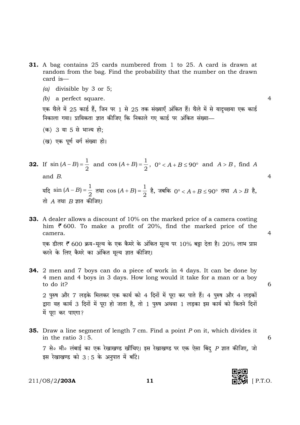 NIOS October 2019 Class 10 Mathematic (SET A) Question Paper - Page 11