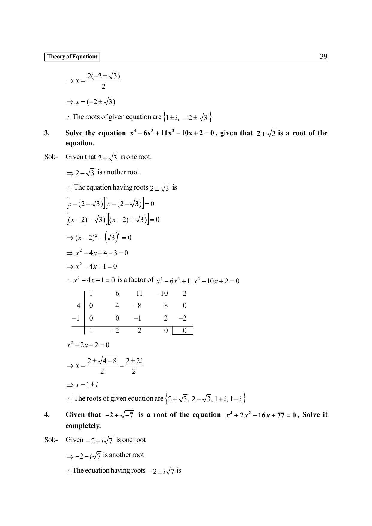 TS SCERT Inter 2nd Year Maths IIA EM Path 1 (Telugu Medium) Text Book - Page 44
