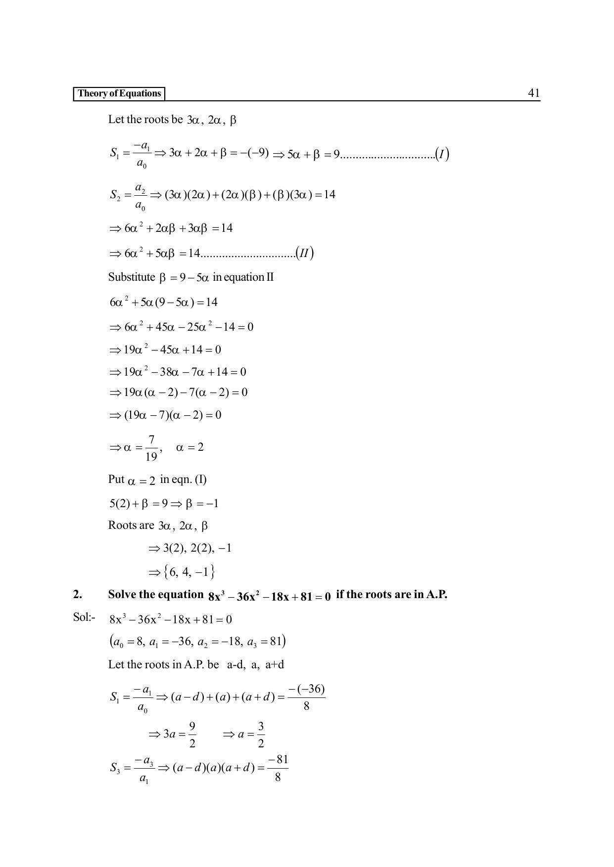TS SCERT Inter 2nd Year Maths IIA EM Path 1 (Telugu Medium) Text Book - Page 46