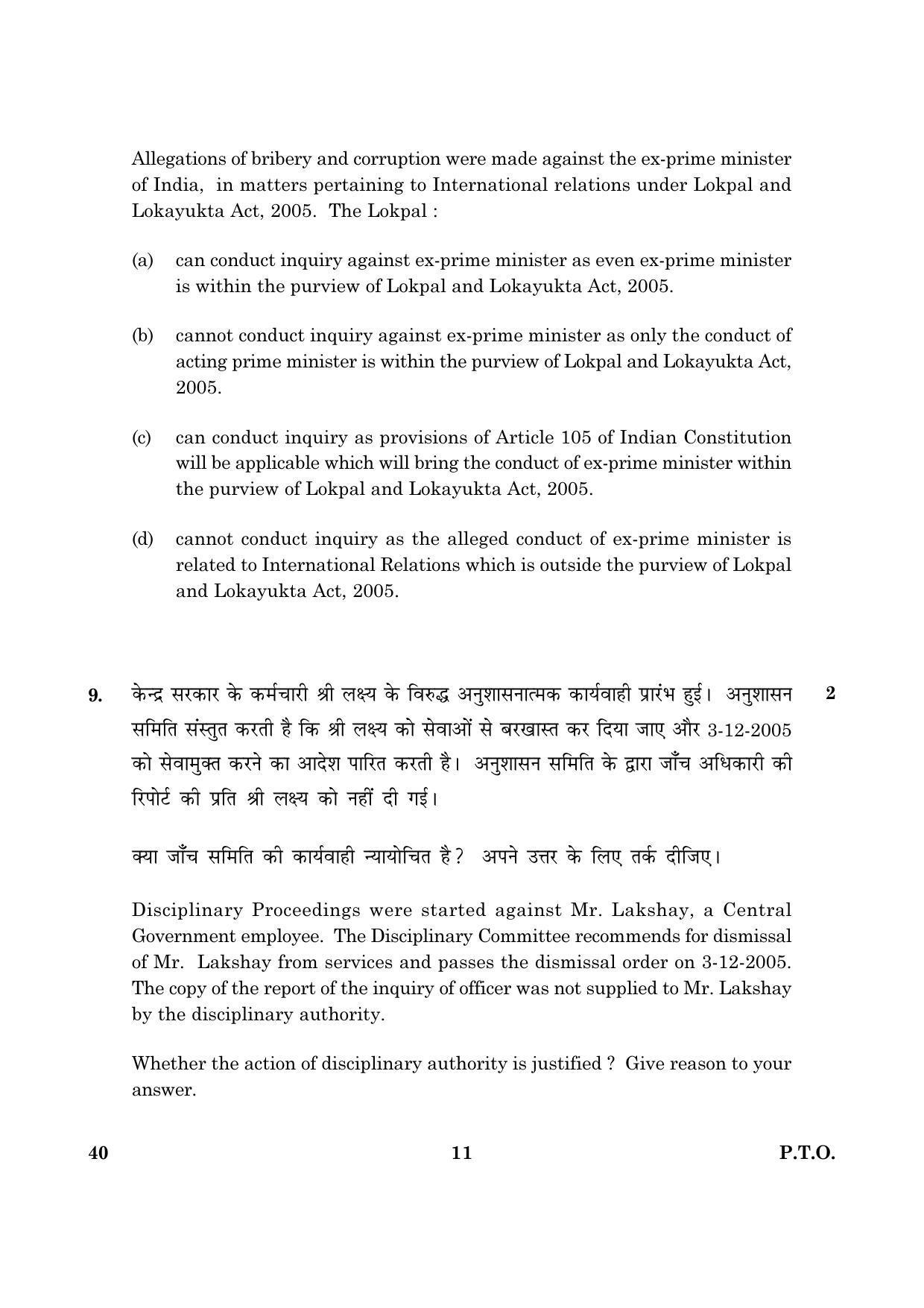 CBSE Class 12 040 Legal Studies Hindi 2016 Question Paper - Page 11