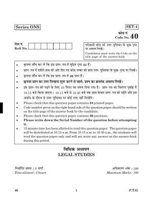 CBSE Class 12 040 Legal Studies Hindi 2016 Question Paper