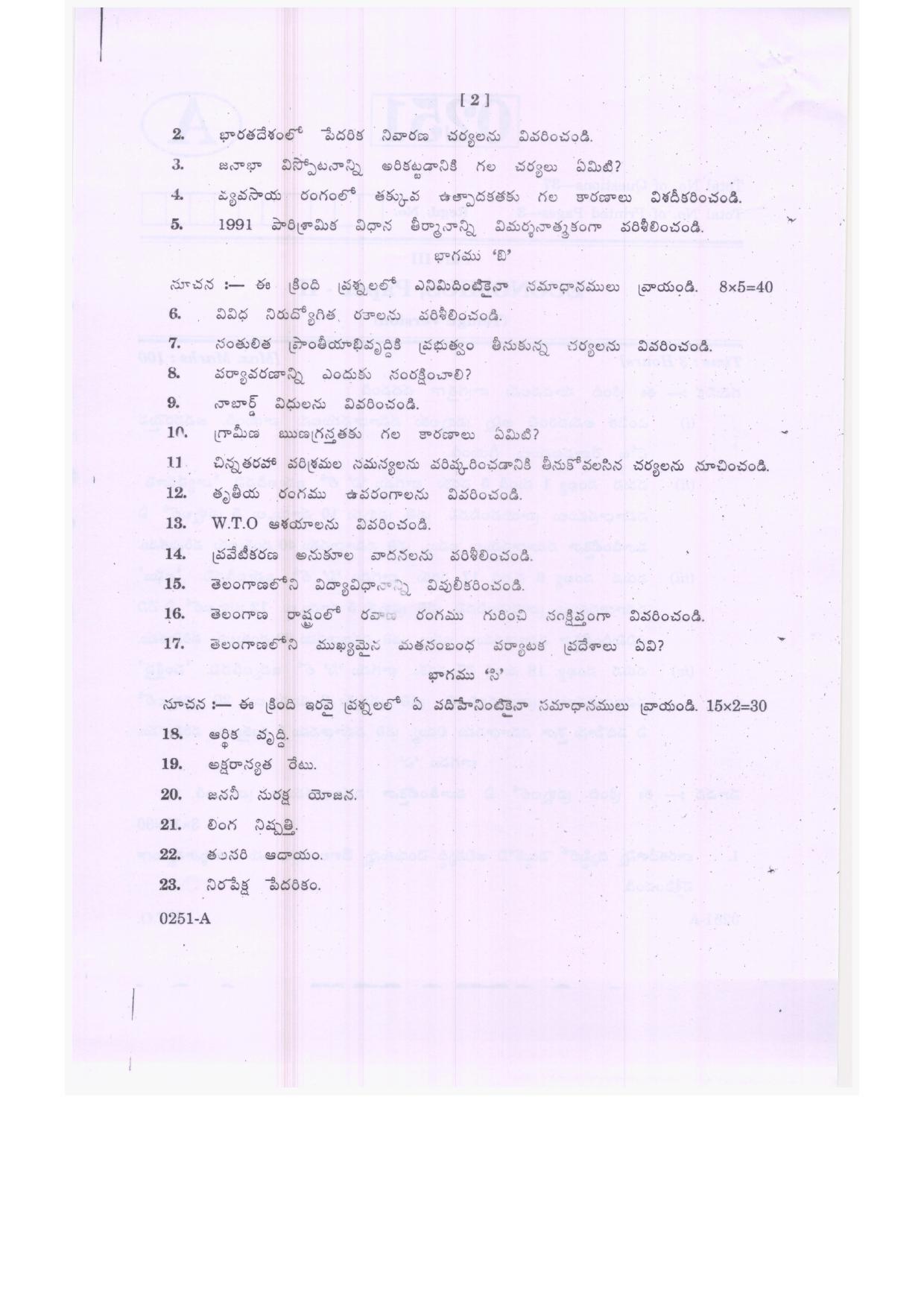 TS Inter 2nd Year Economic Model Paper 2023 (PDF) - Page 5