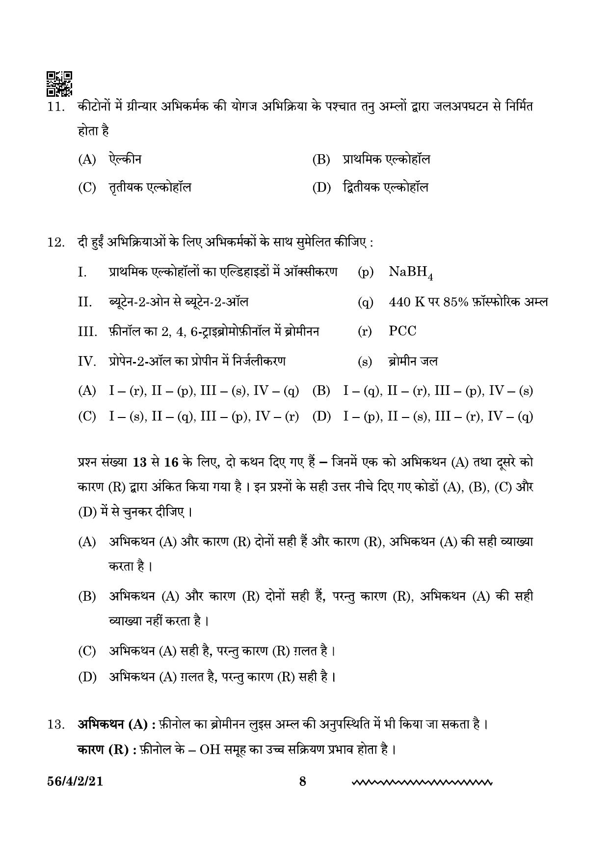 CBSE Class 12 56-4-2 Chemistry 2024 Question Paper - Page 8