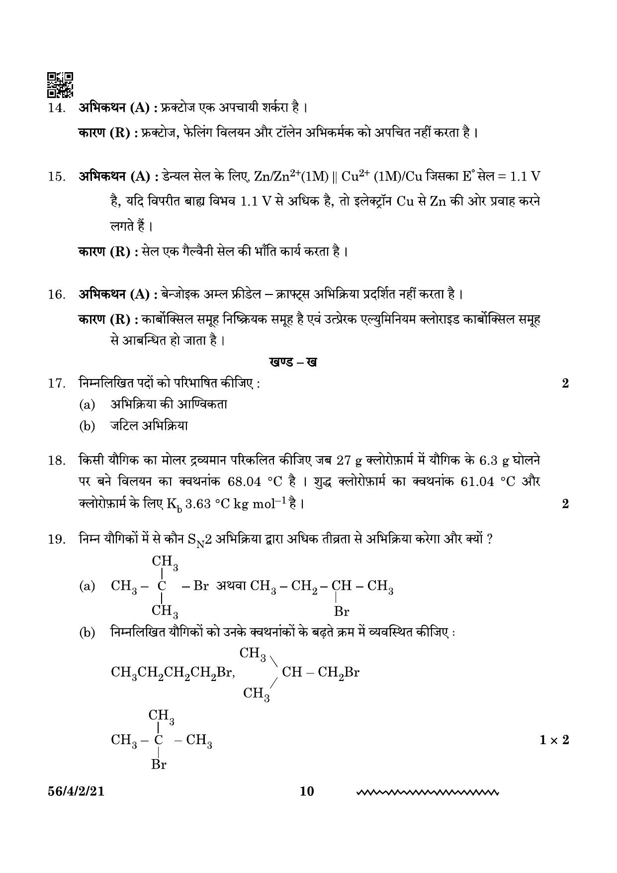 CBSE Class 12 56-4-2 Chemistry 2024 Question Paper - Page 10