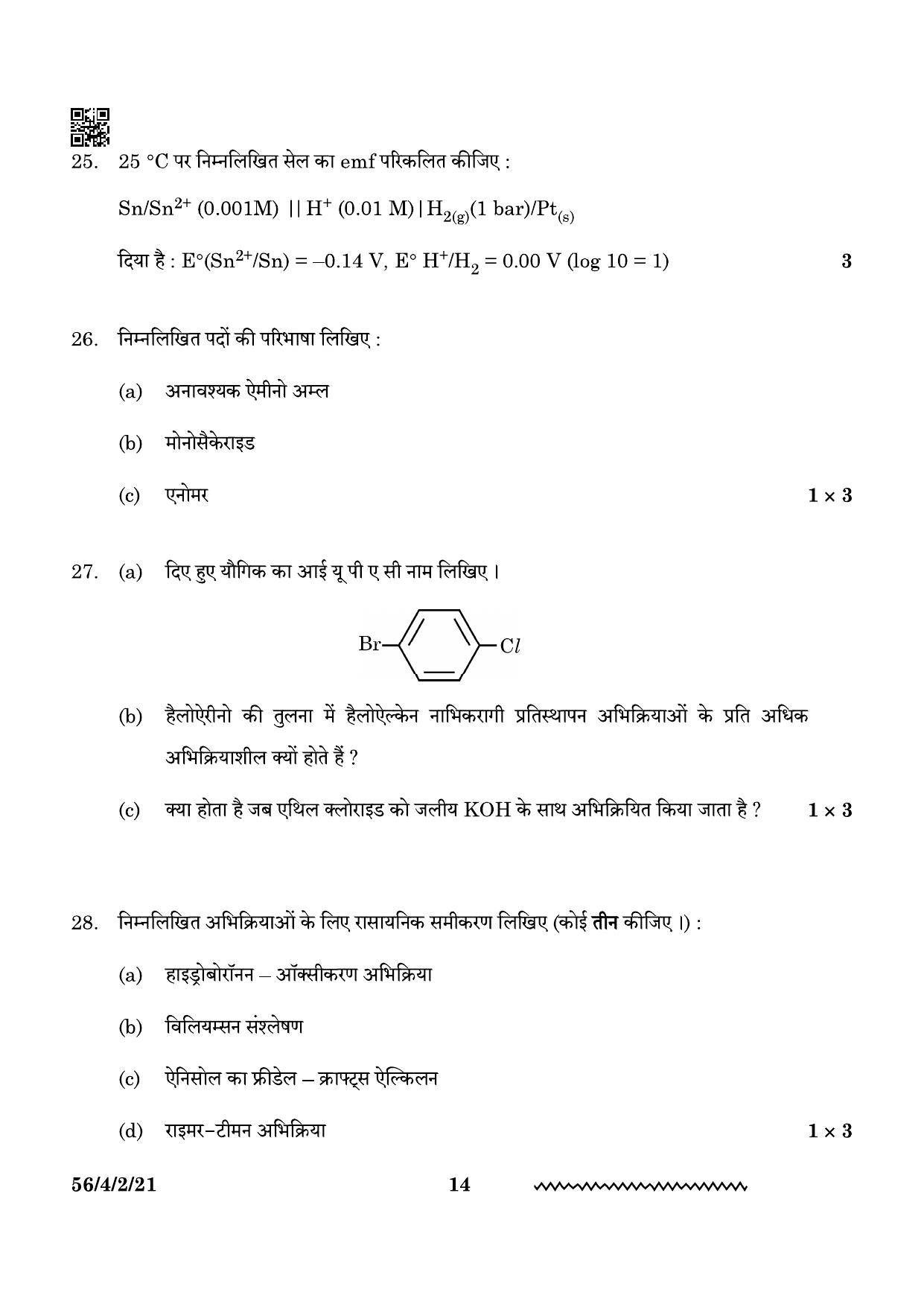 CBSE Class 12 56-4-2 Chemistry 2024 Question Paper - Page 14