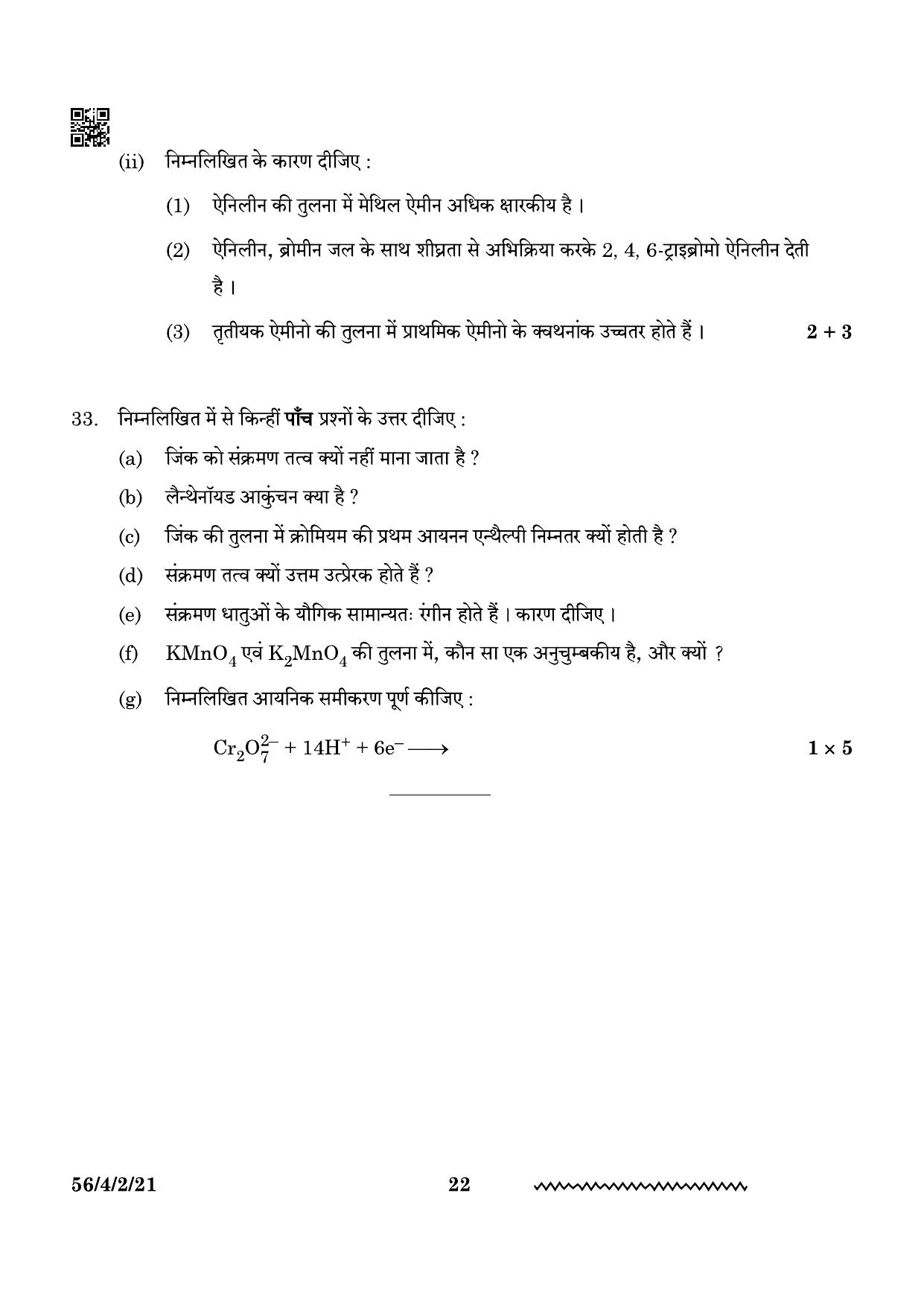CBSE Class 12 56-4-2 Chemistry 2024 Question Paper - Page 22