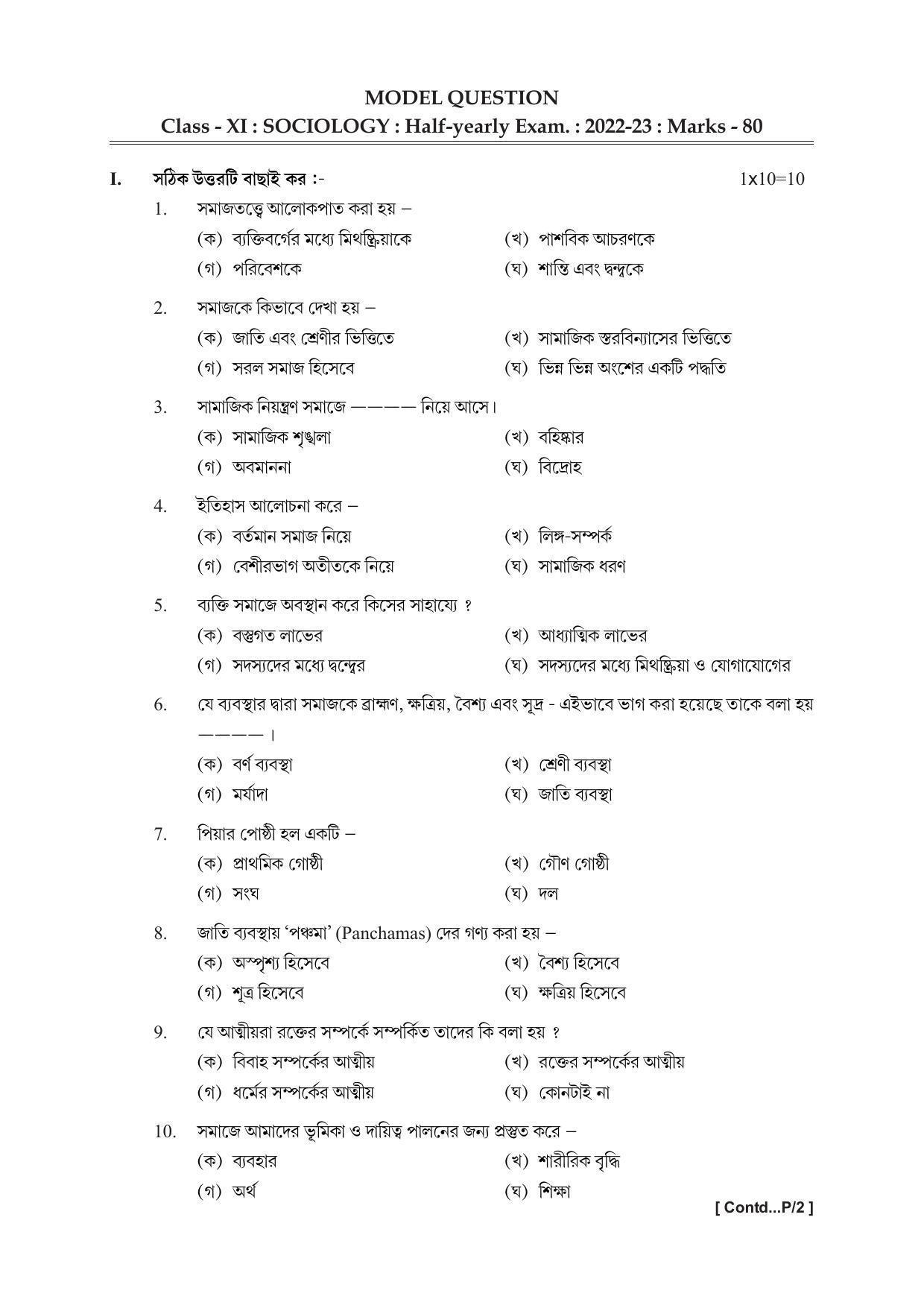 Tripura Board Sociology Question Paper 2023 - Page 1