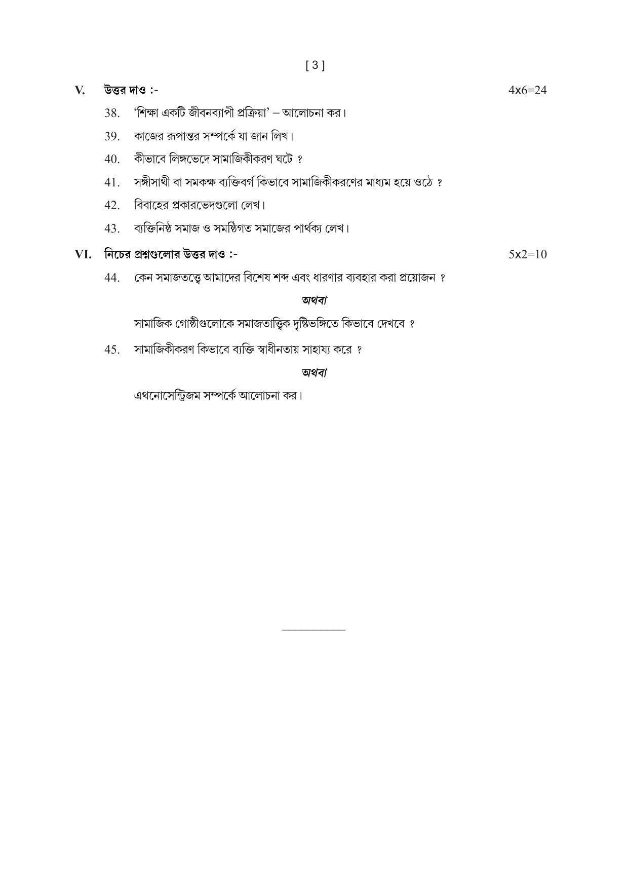 Tripura Board Sociology Question Paper 2023 - Page 3