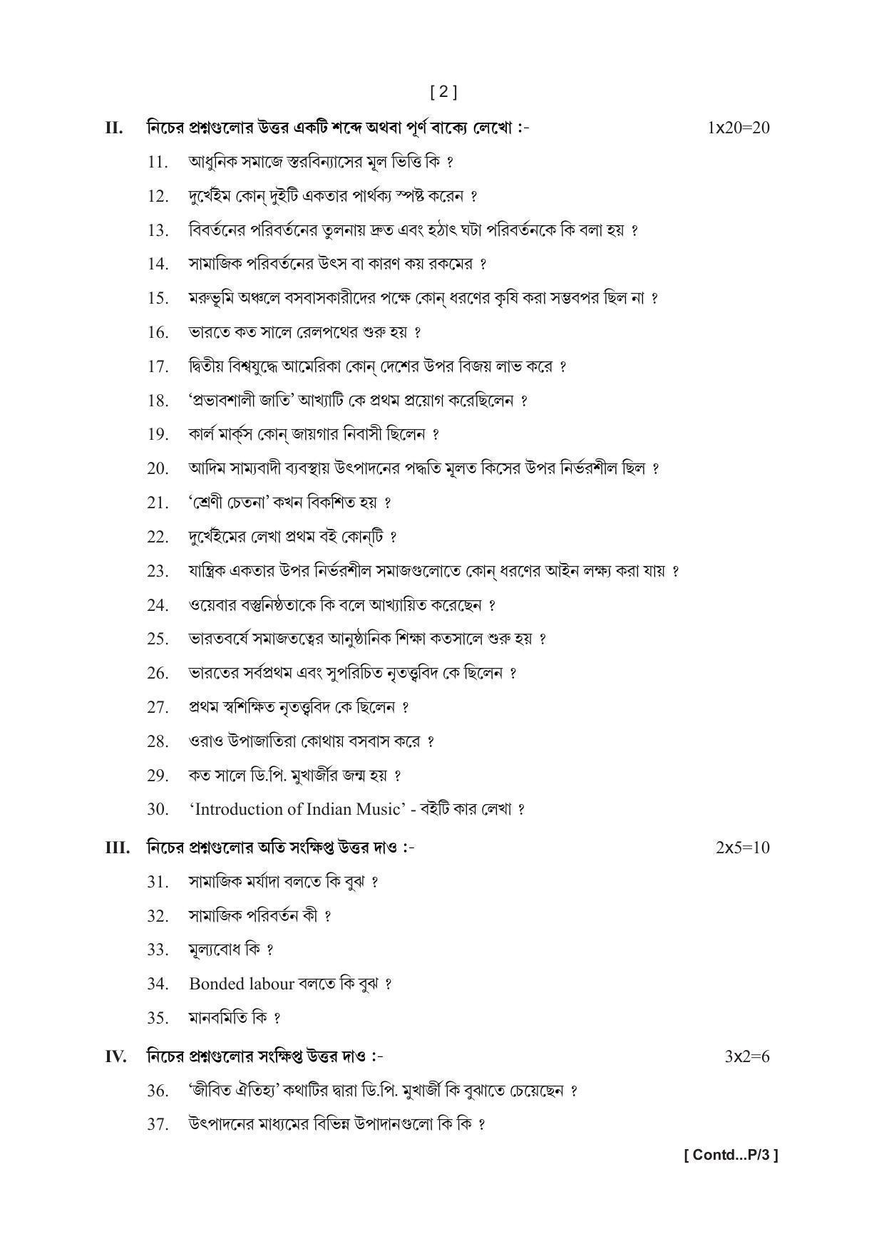 Tripura Board Sociology Question Paper 2023 - Page 5