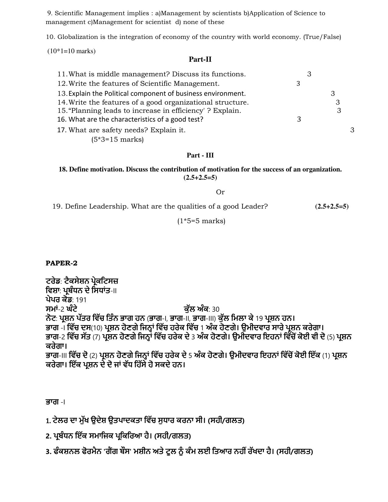 PSEB Class 12 Texation practice (Vocational Stream) Model Papers 2025 - Page 6