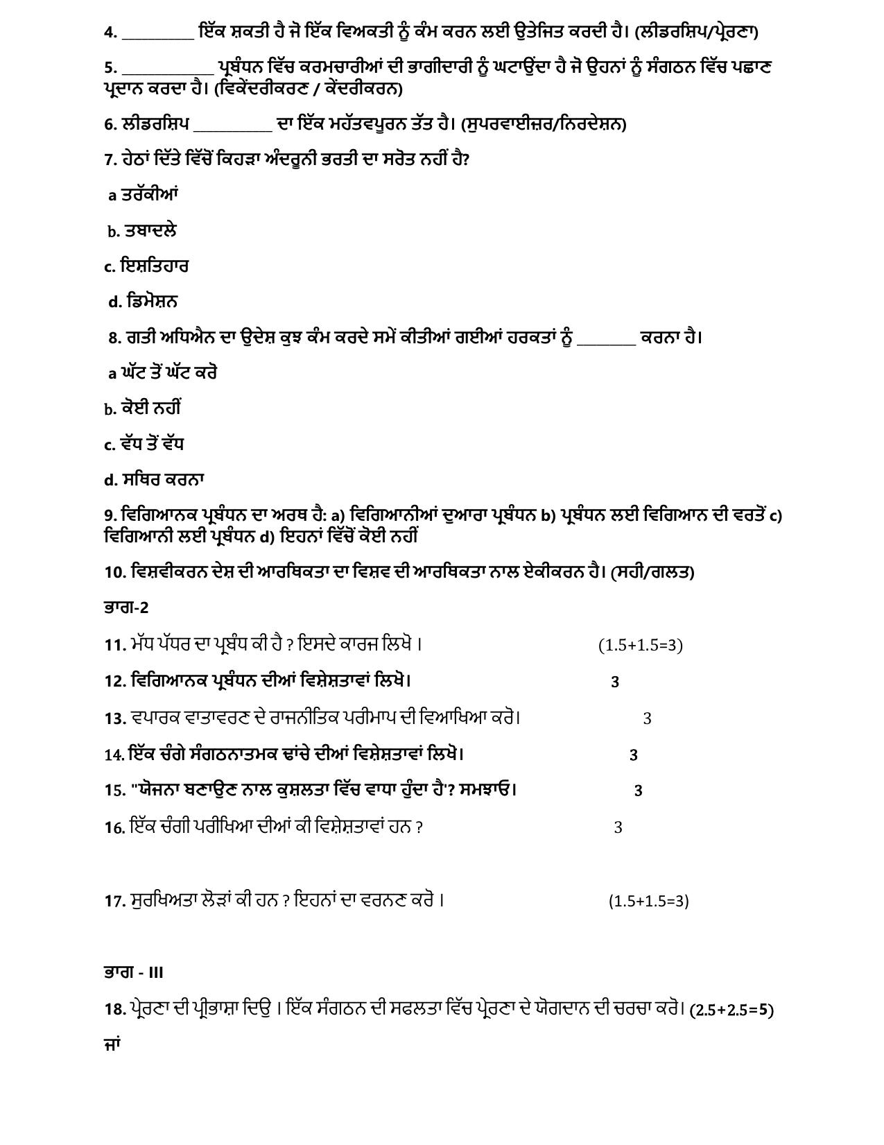 PSEB Class 12 Texation practice (Vocational Stream) Model Papers 2025 - Page 7