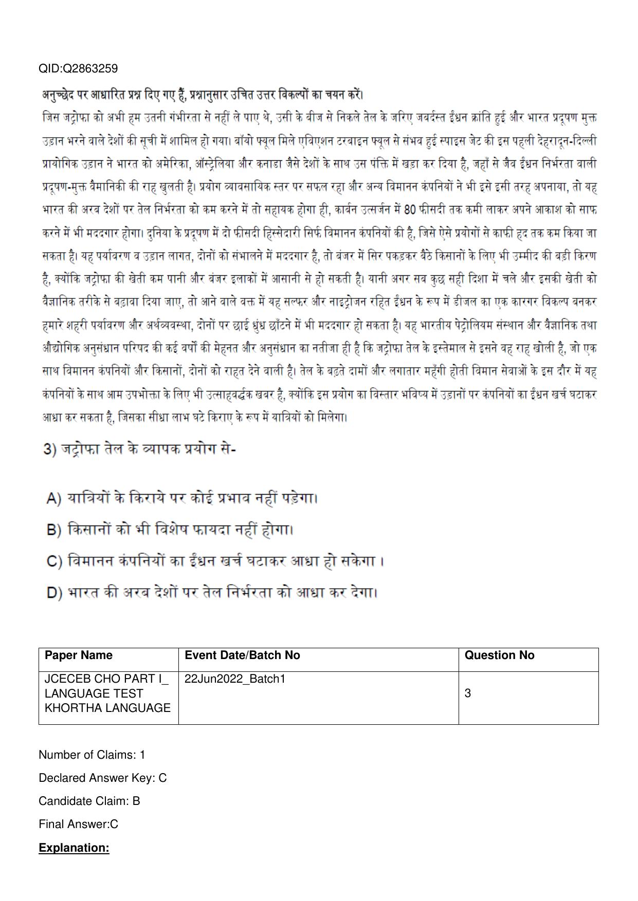 Jharkhand ANM GNM (NECE) 2022 Question Paper - Page 50