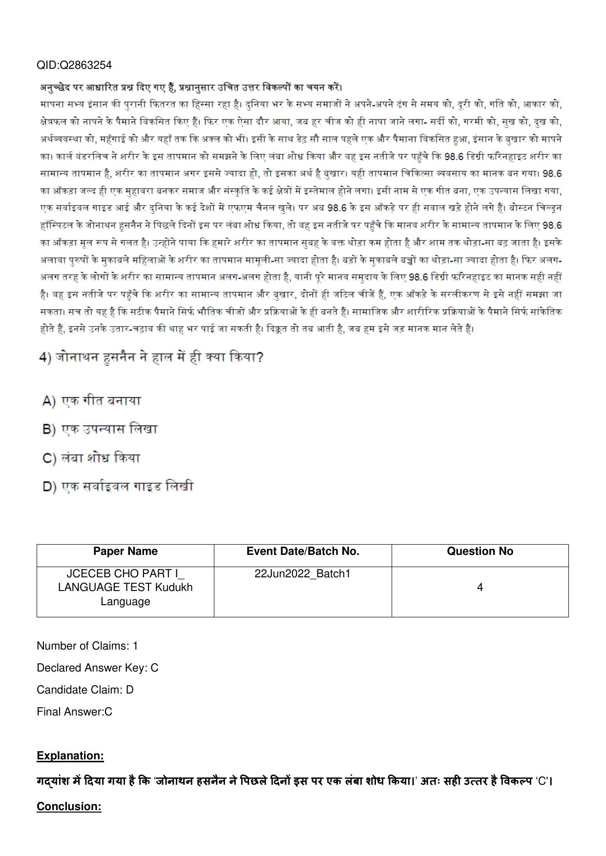 Jharkhand ANM GNM (NECE) 2022 Question Paper - Page 57