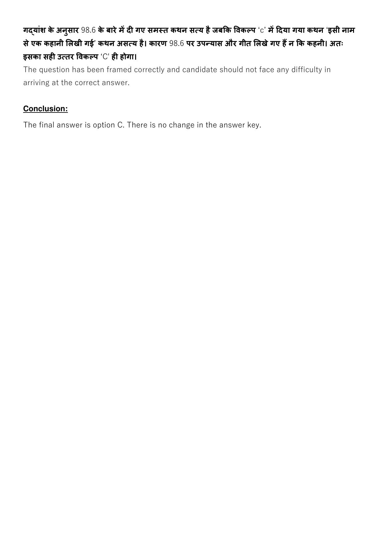 Jharkhand ANM GNM (NECE) 2022 Question Paper - Page 71