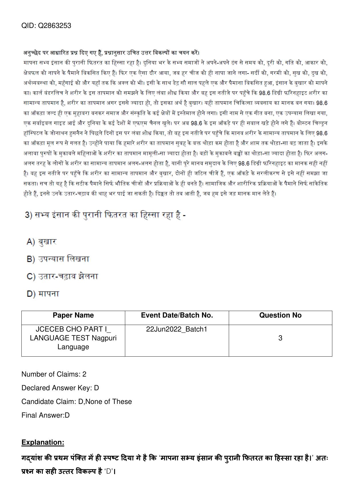 Jharkhand ANM GNM (NECE) 2022 Question Paper - Page 74