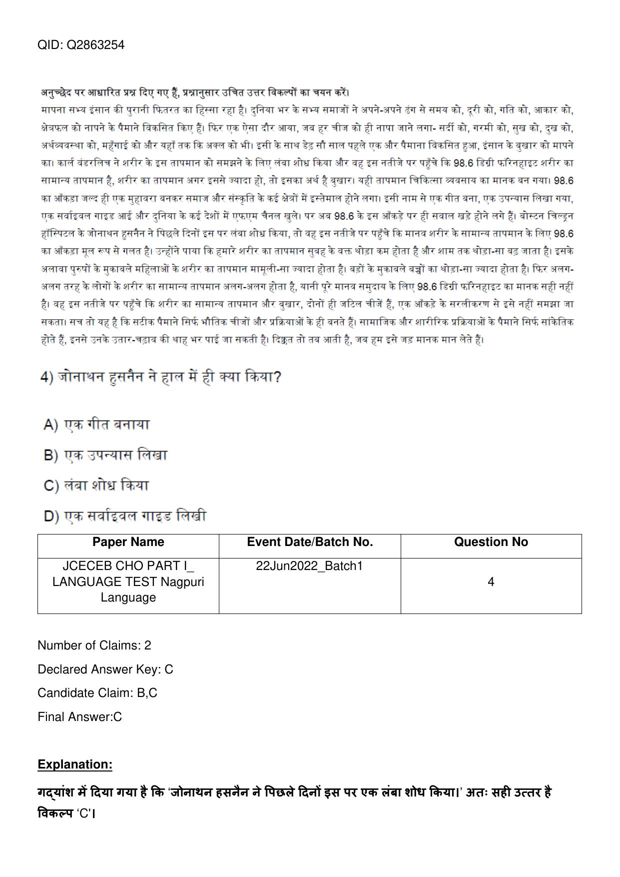 Jharkhand ANM GNM (NECE) 2022 Question Paper - Page 76