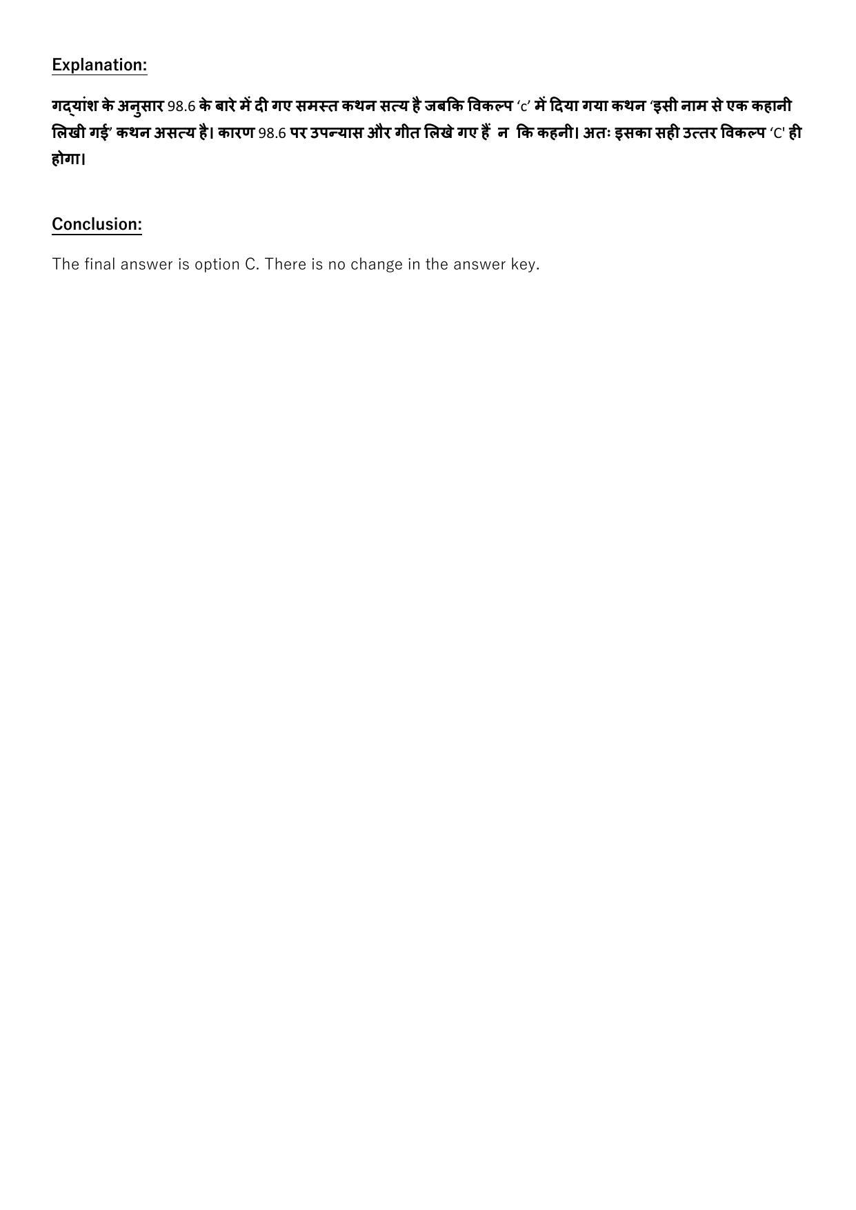 Jharkhand ANM GNM (NECE) 2022 Question Paper - Page 193