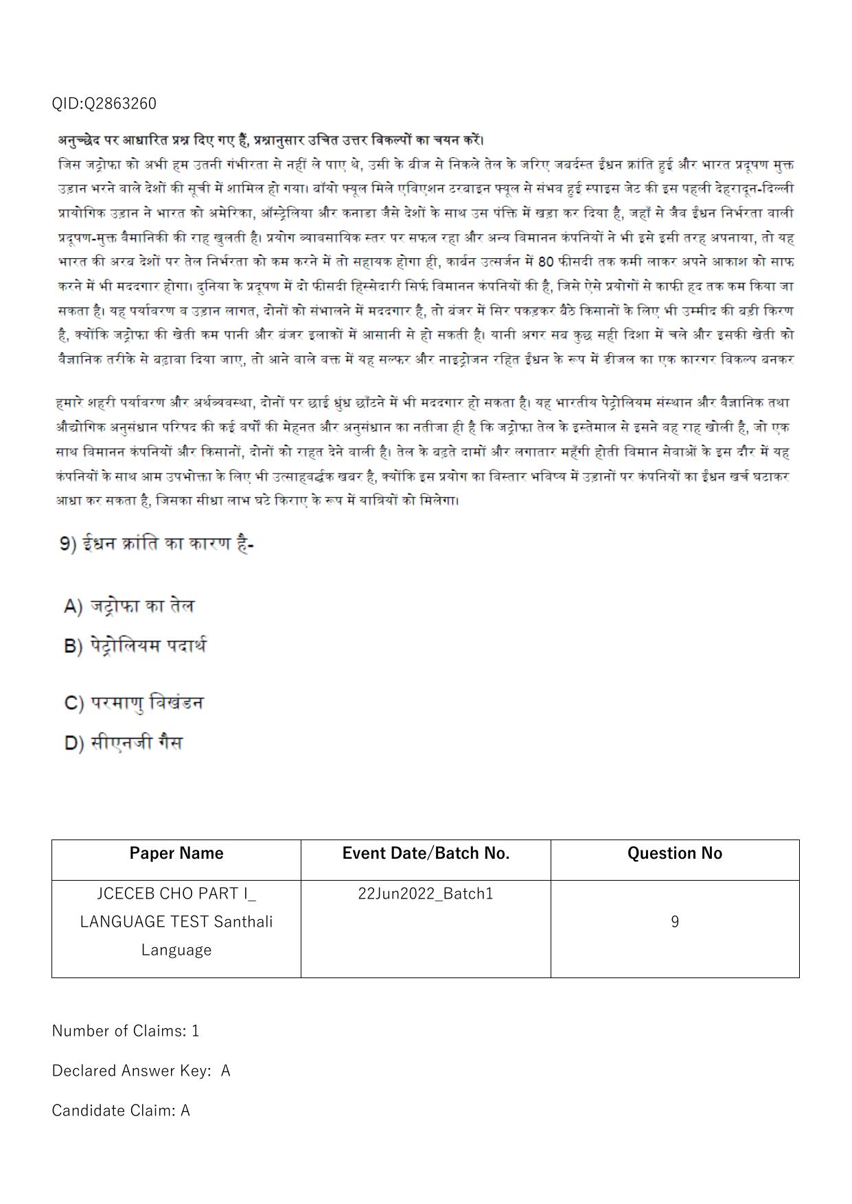 Jharkhand ANM GNM (NECE) 2022 Question Paper - Page 198