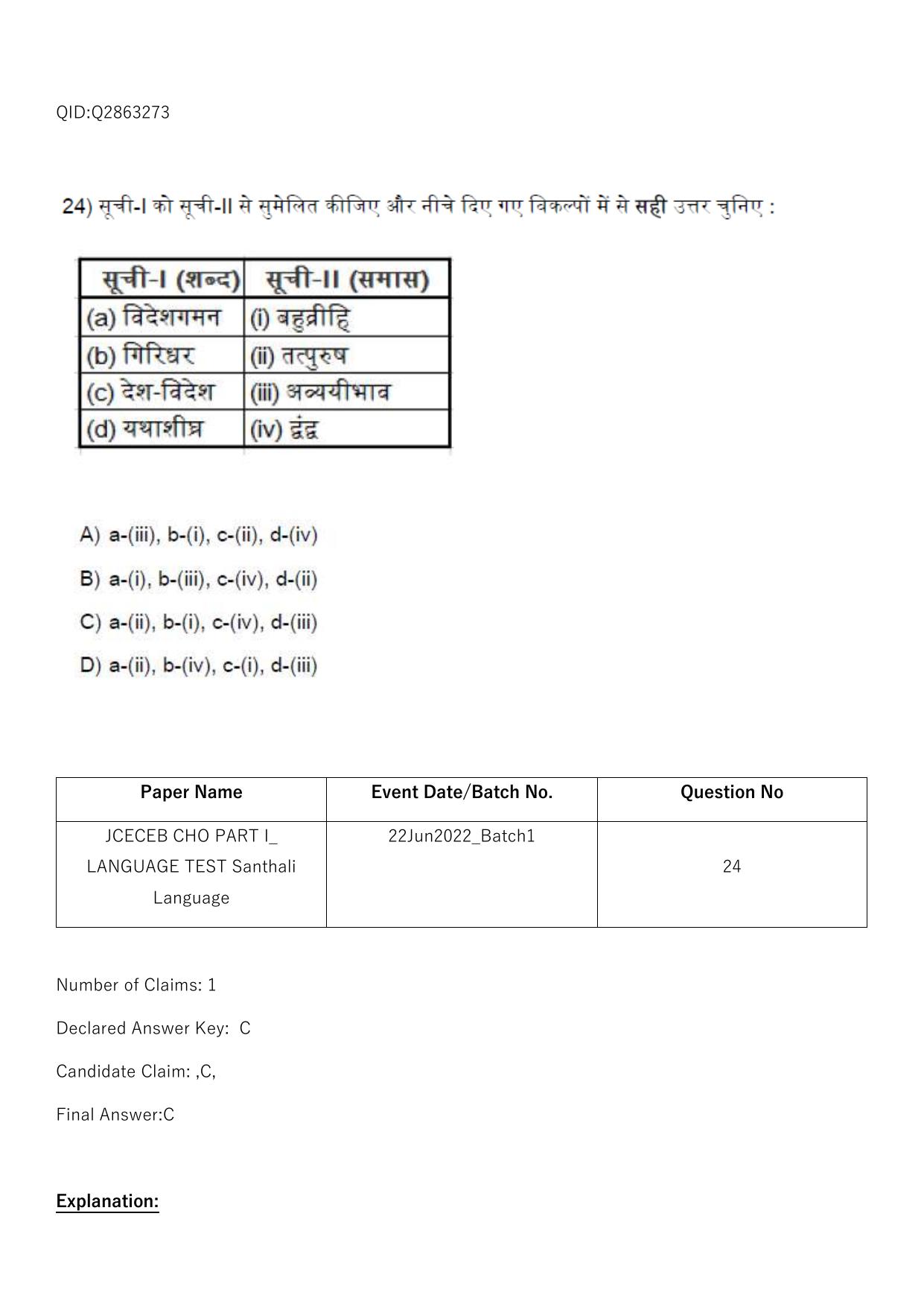 Jharkhand ANM GNM (NECE) 2022 Question Paper - Page 212